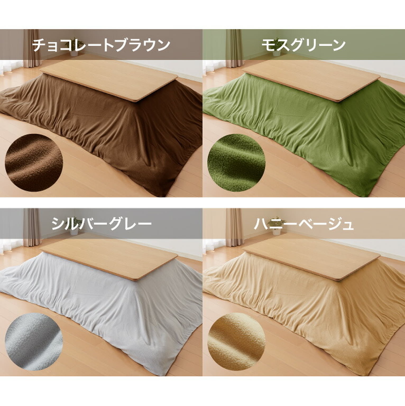 こたつ布団カバー