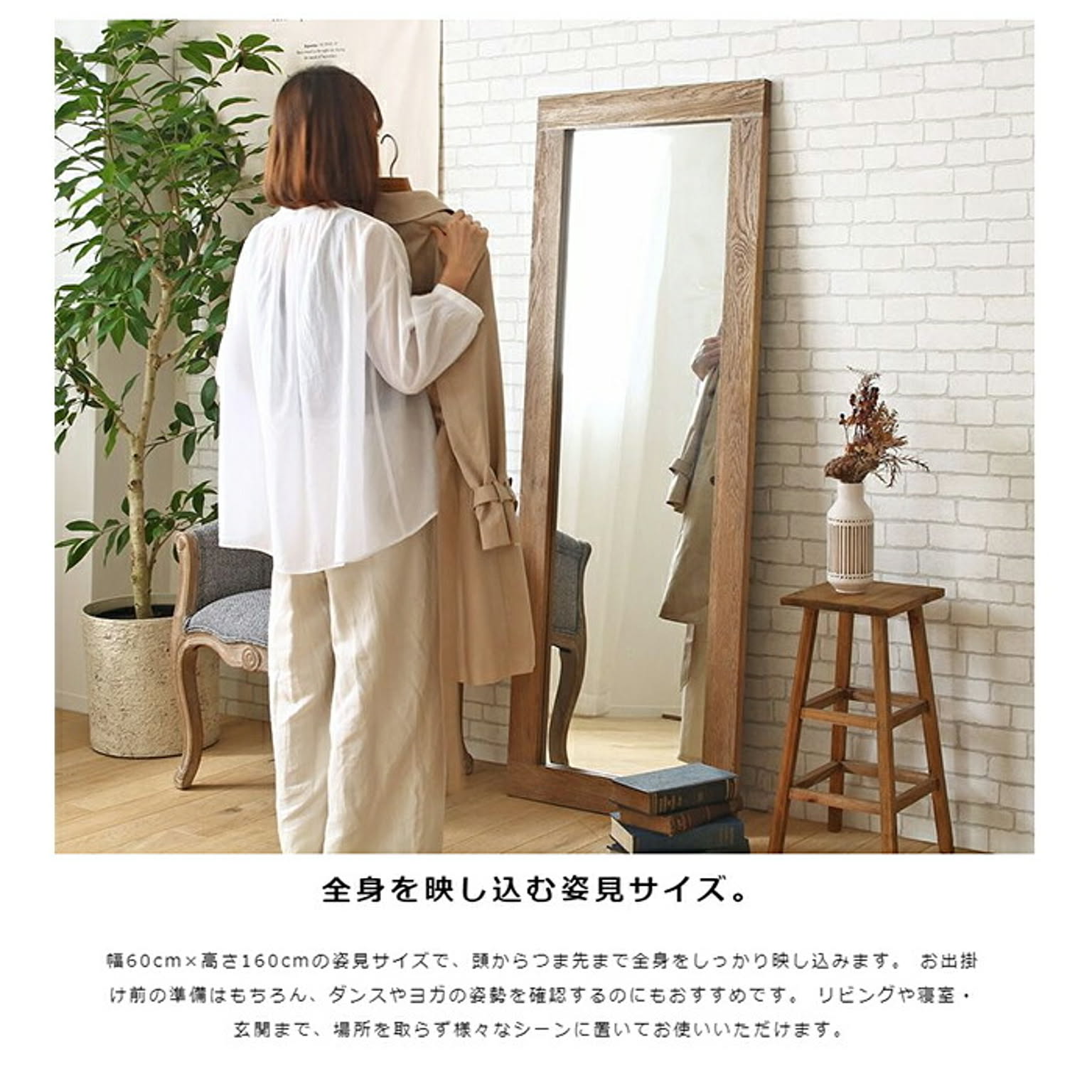 スタンドミラー