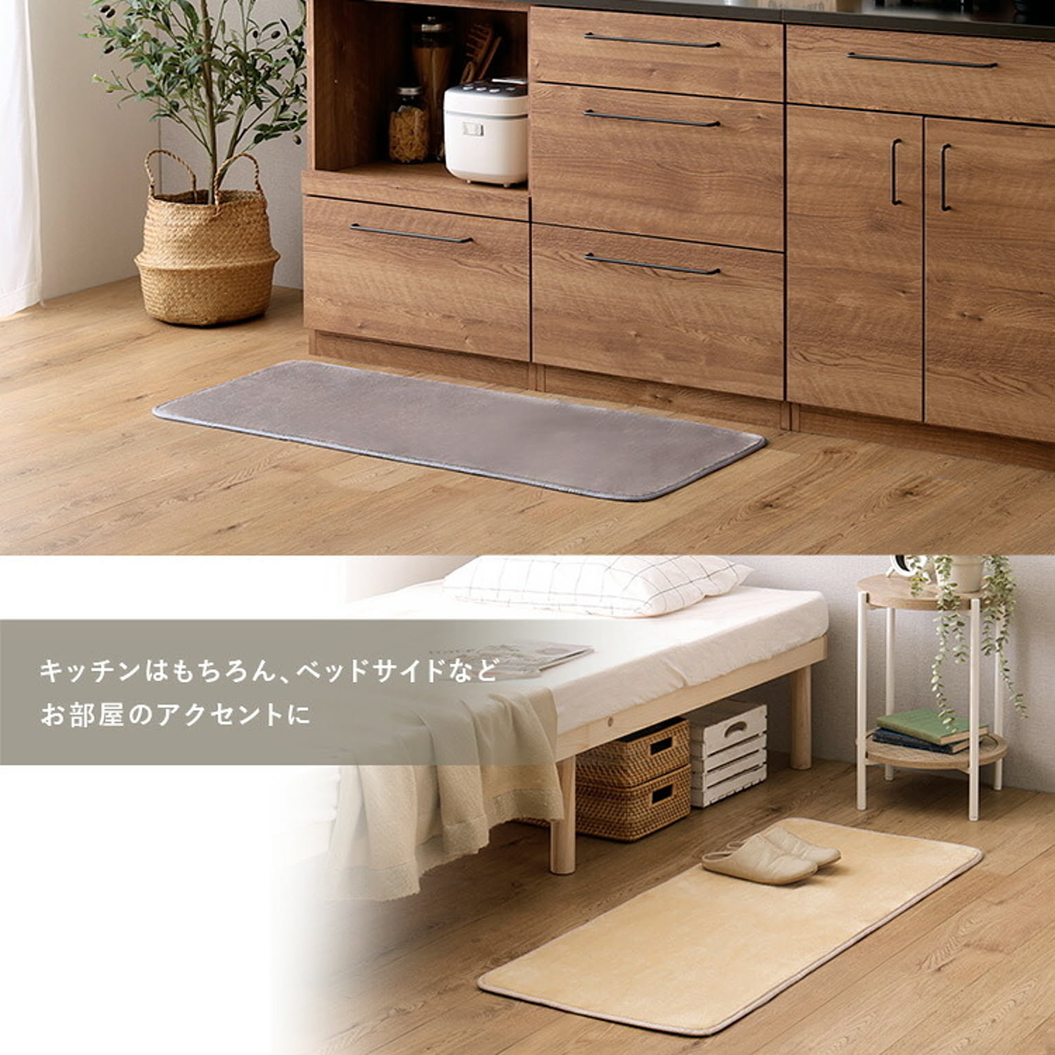 キッチンマット