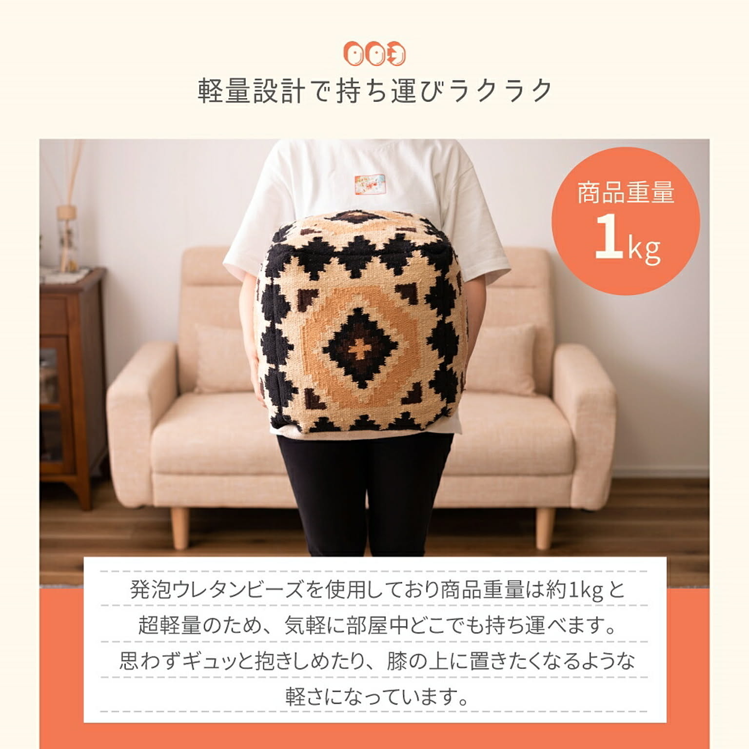 ビーズクッション・カバー