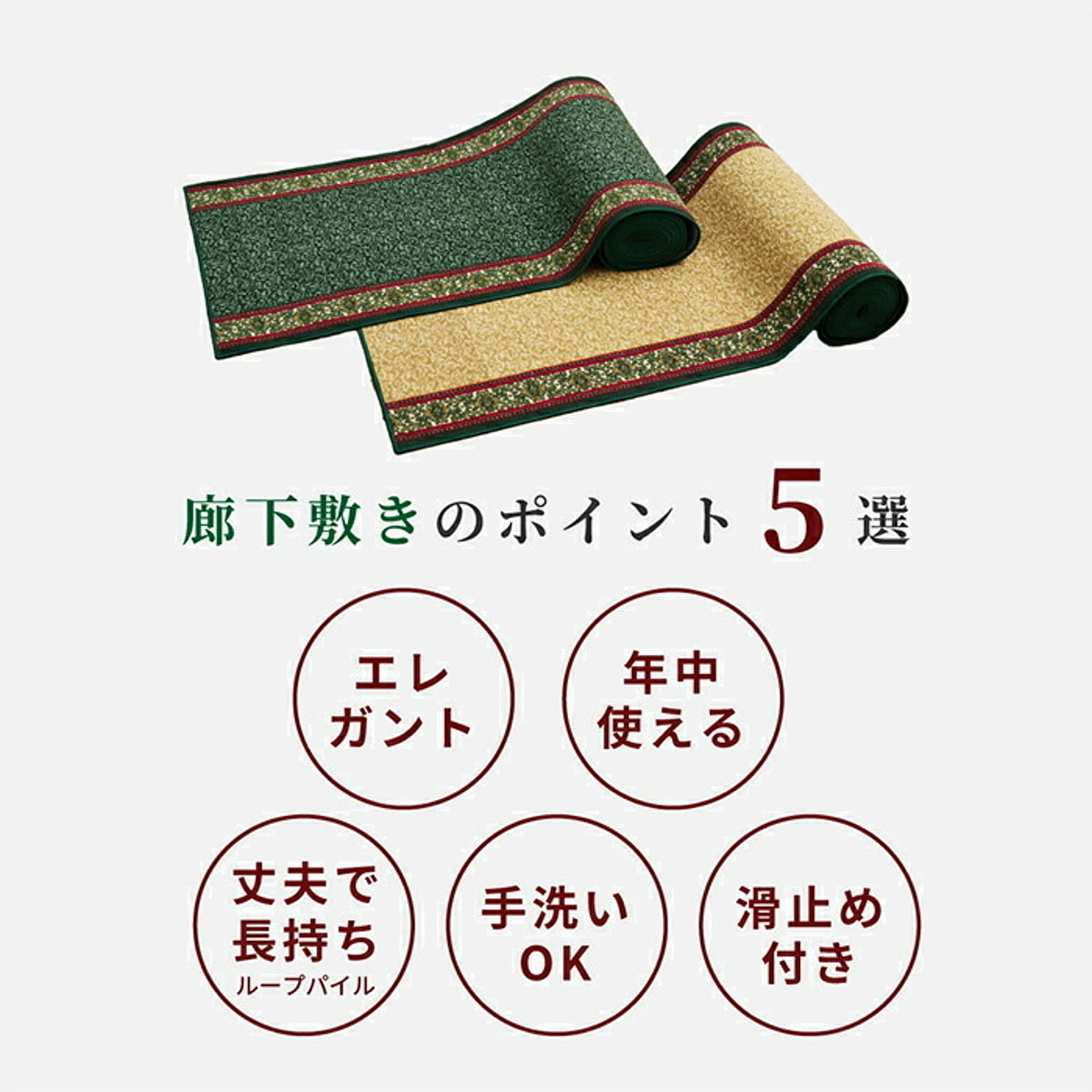 ござ・い草ラグ