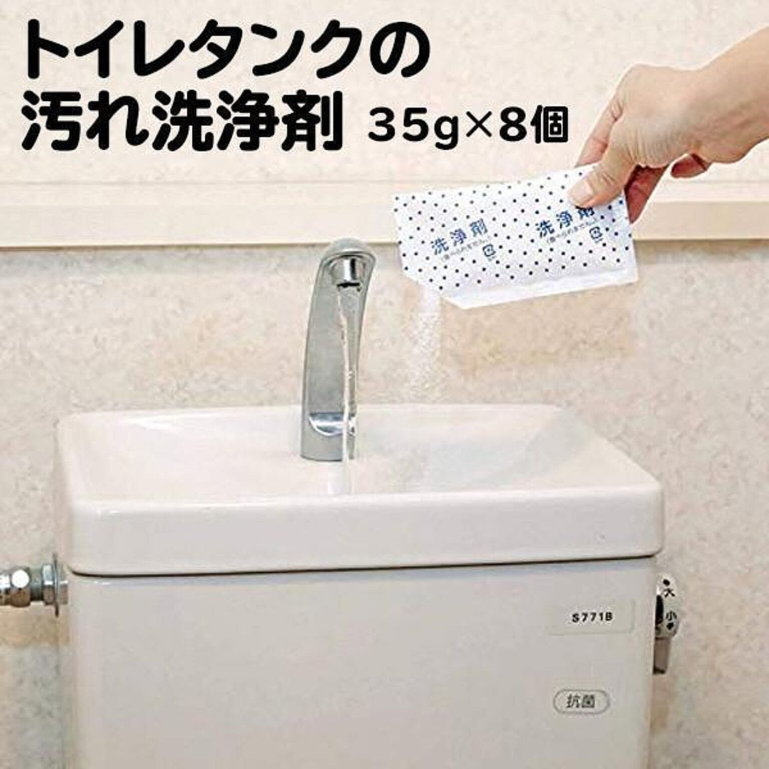 【KP】【▲】/トイレタンクの汚れ洗浄剤 35g×8個入