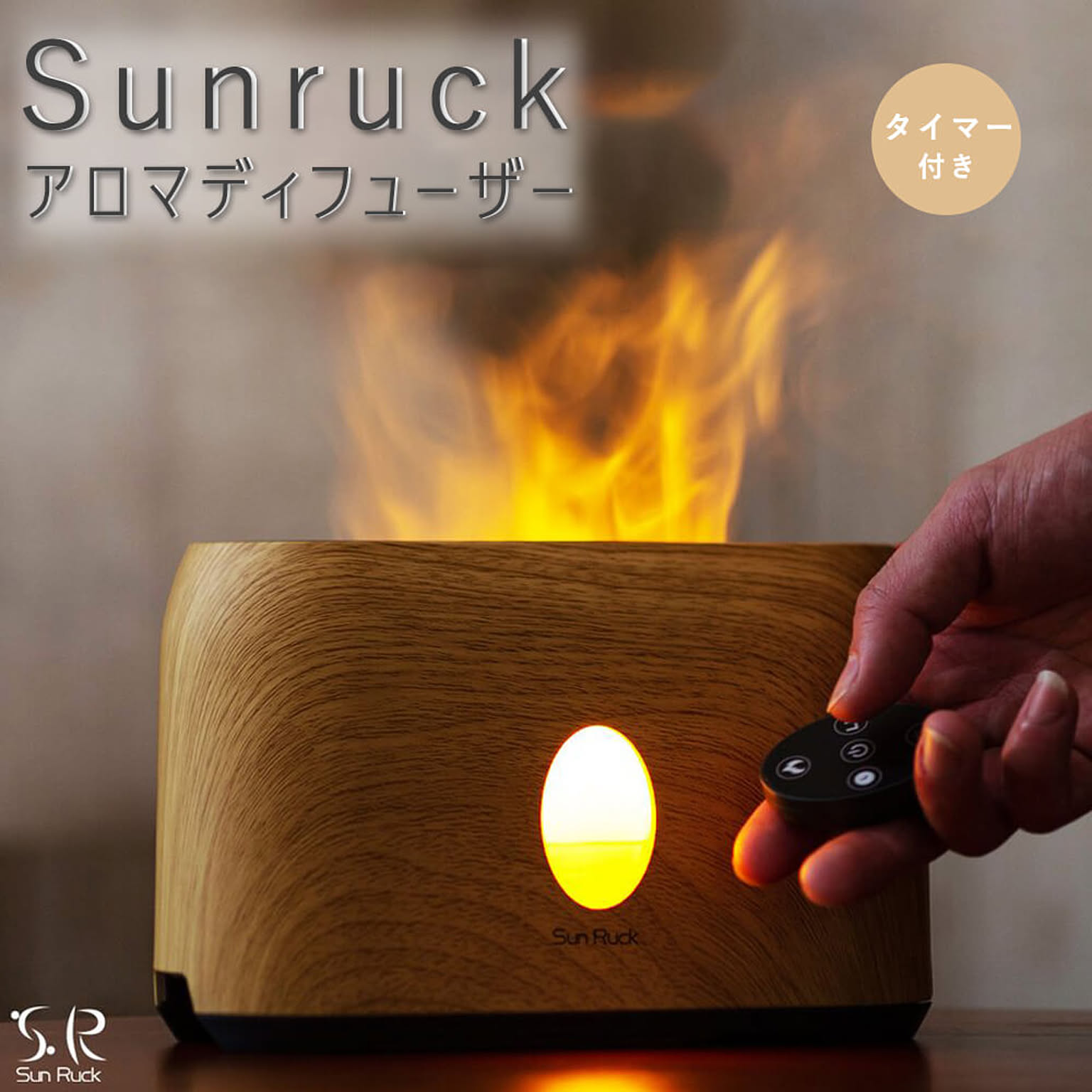 Ｓｕｎｒｕｃｋ（サンルック） アロマディフューザー m12596