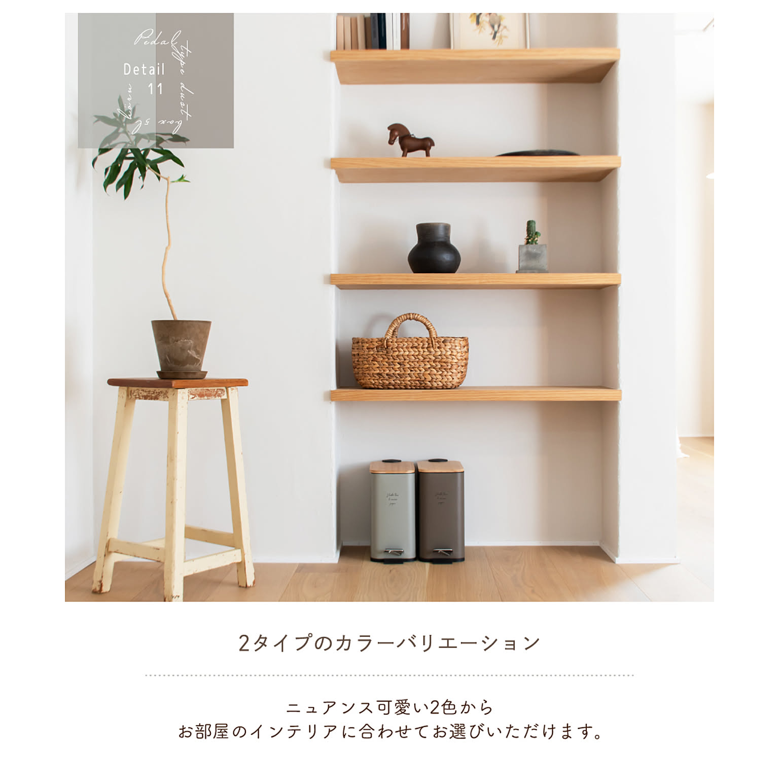 ゴミ箱・ダストボックス