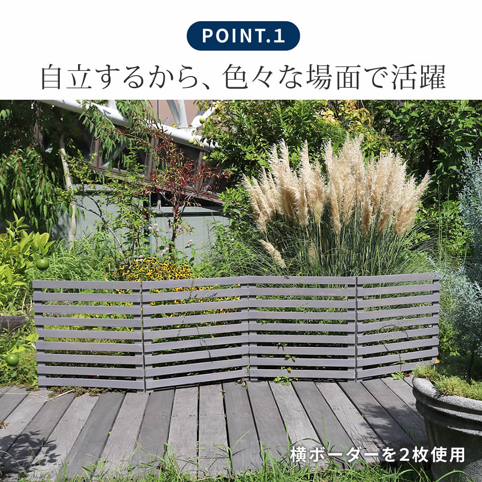 エクステリア