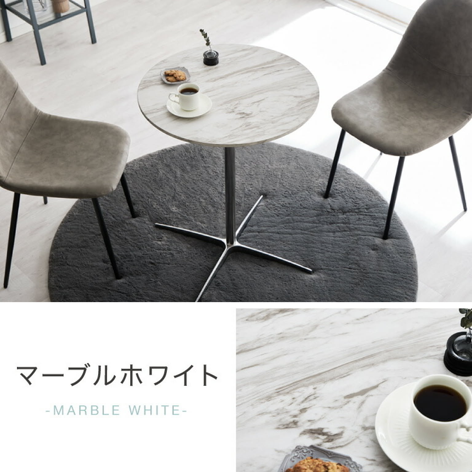 カフェテーブル・ティーテーブル