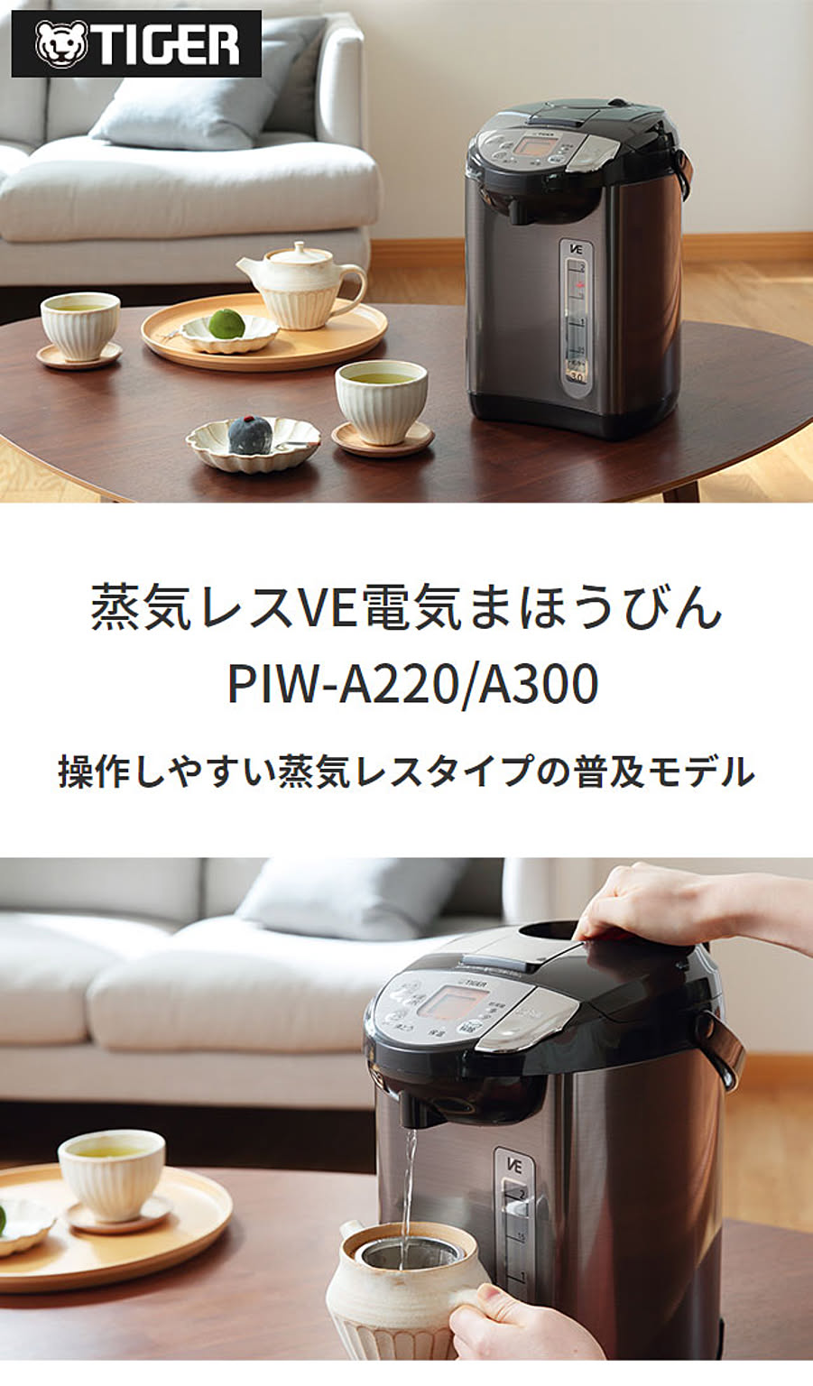 電気ポット