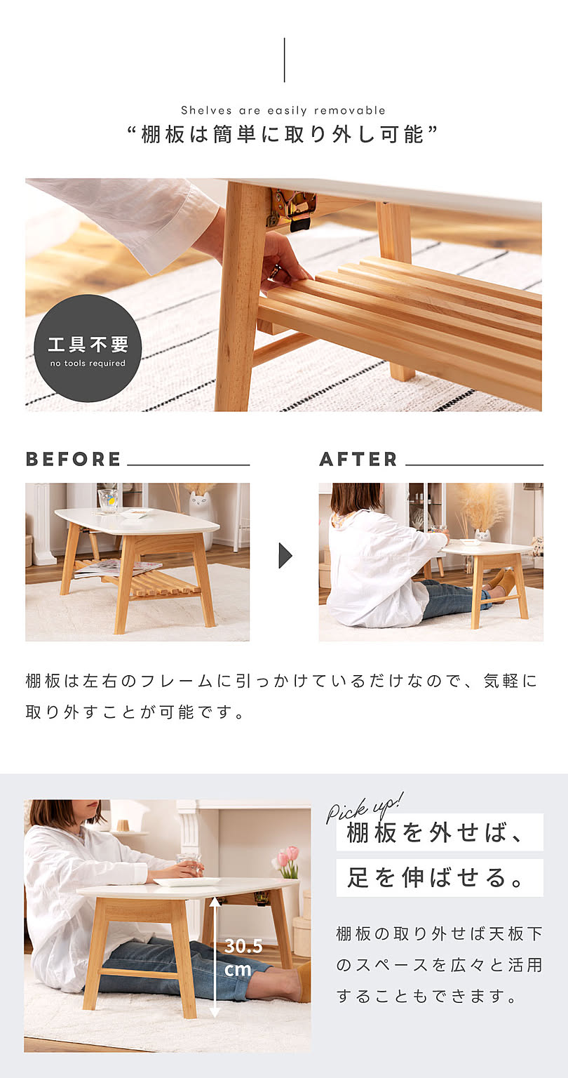 センターテーブル・ローテーブル