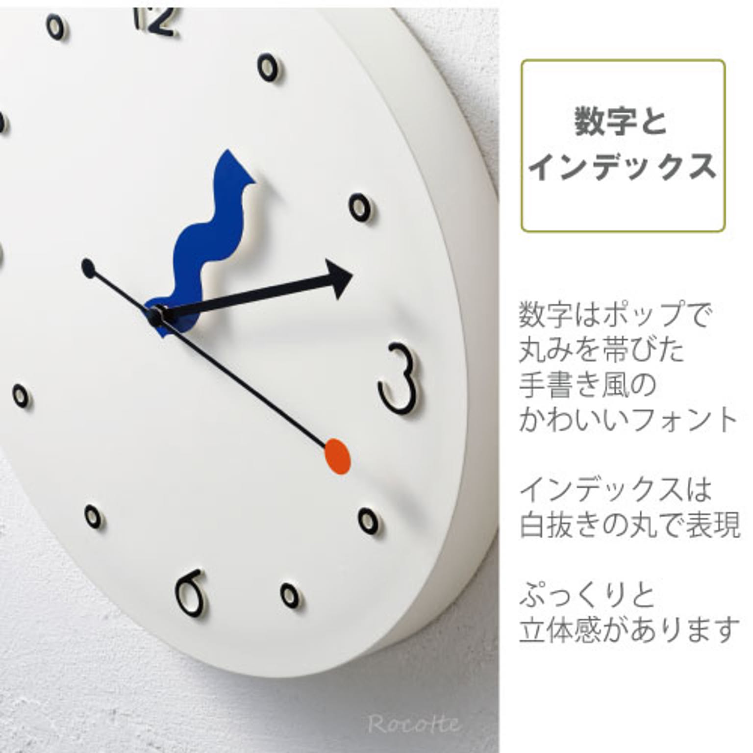 掛け時計