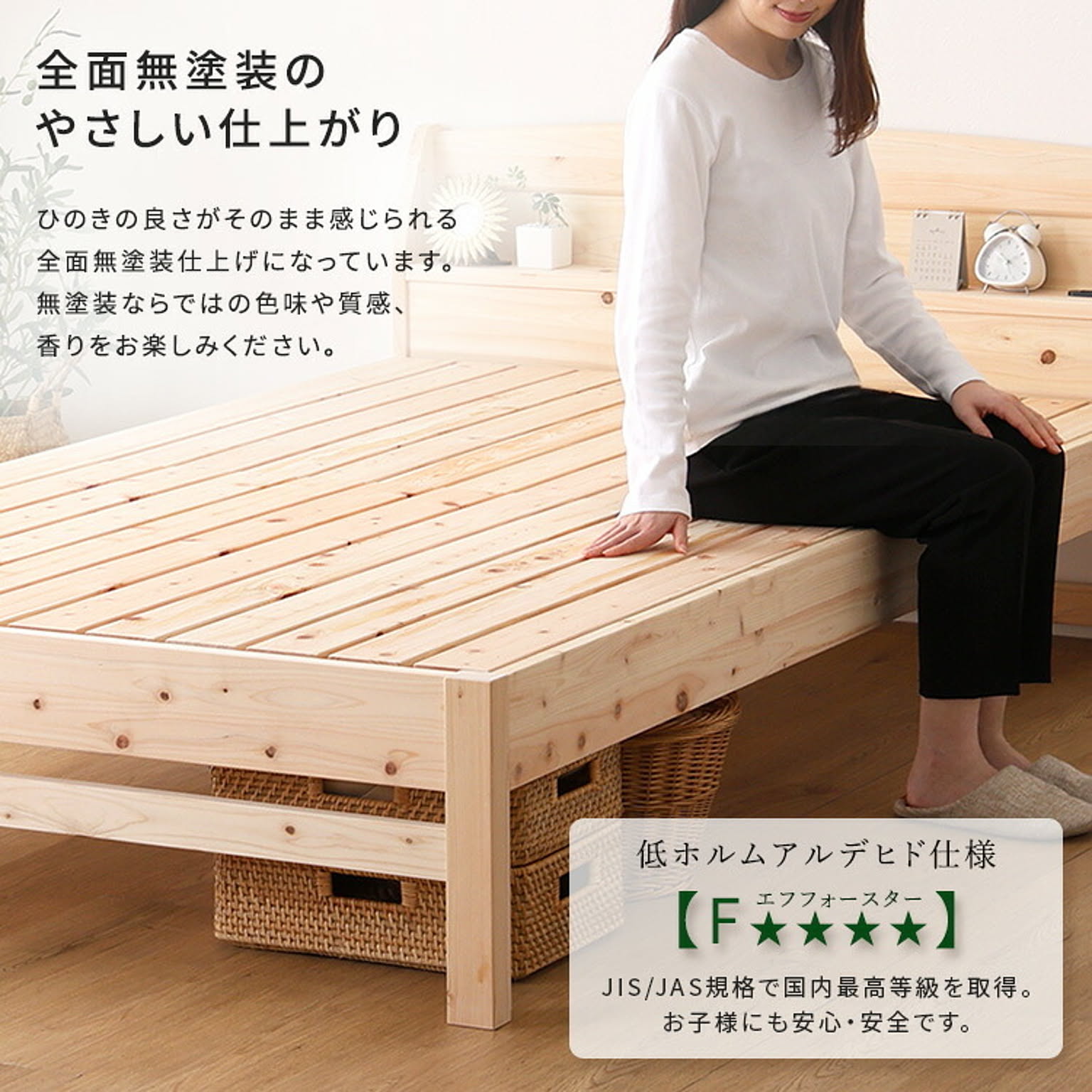 すのこベッド