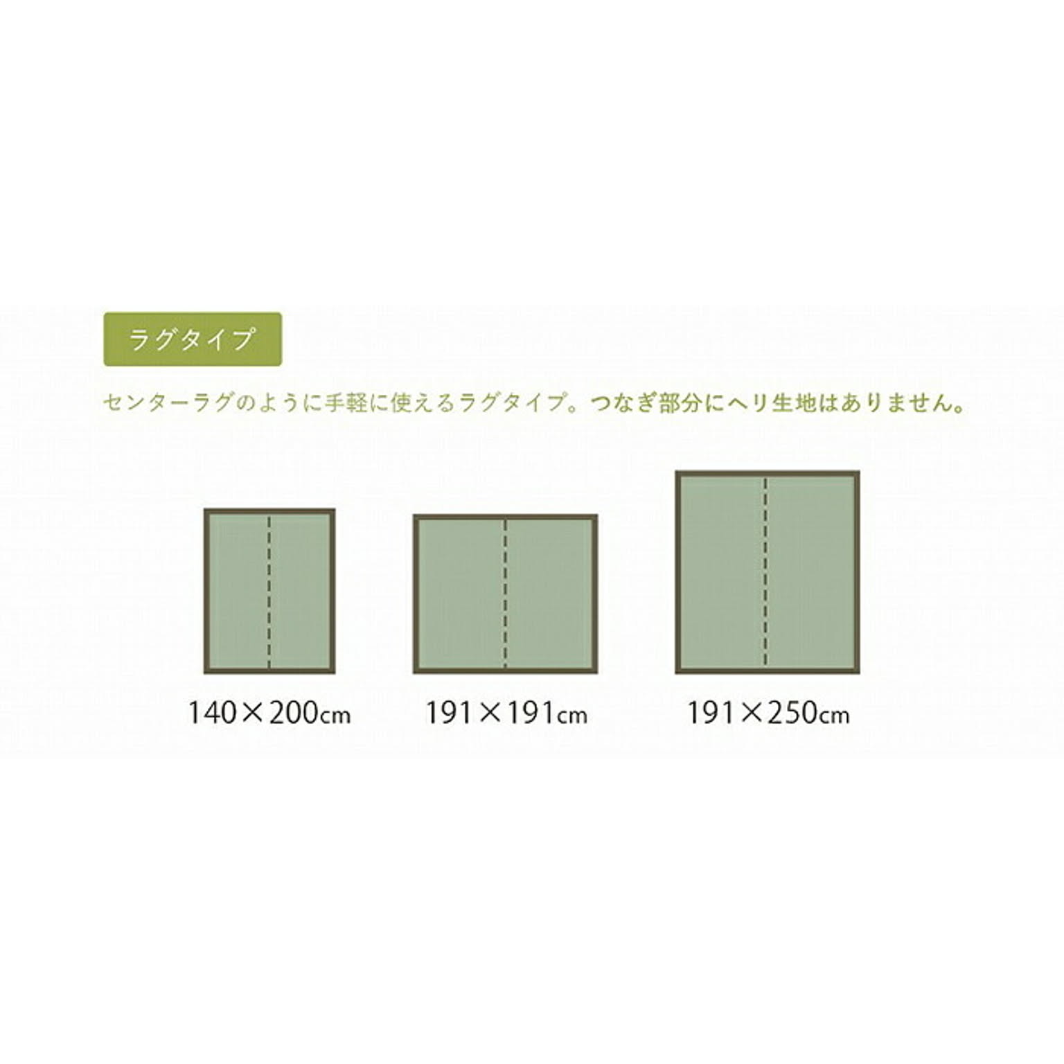 ござ・い草ラグ