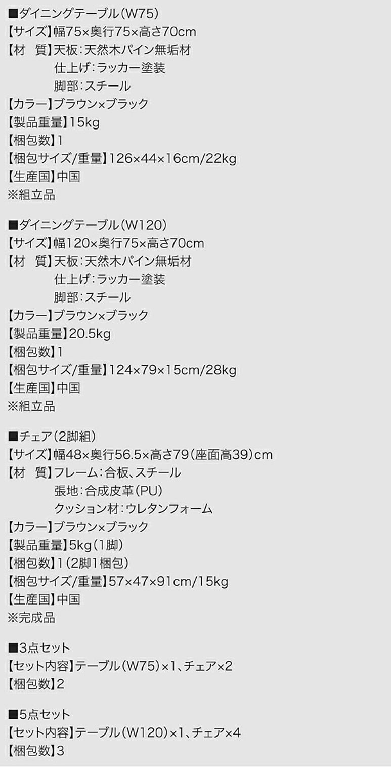 ダイニングテーブル