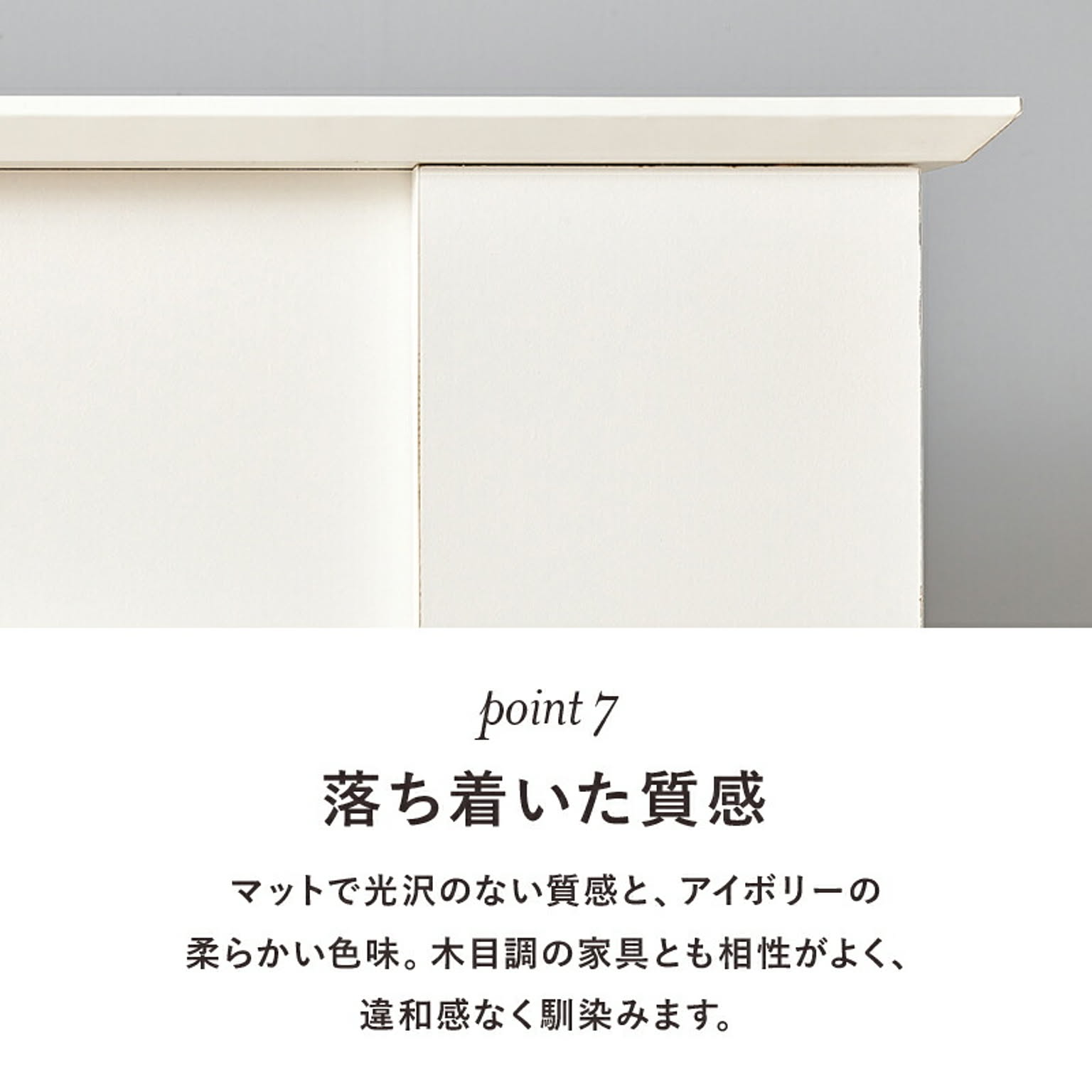 キャビネット・サイドボード