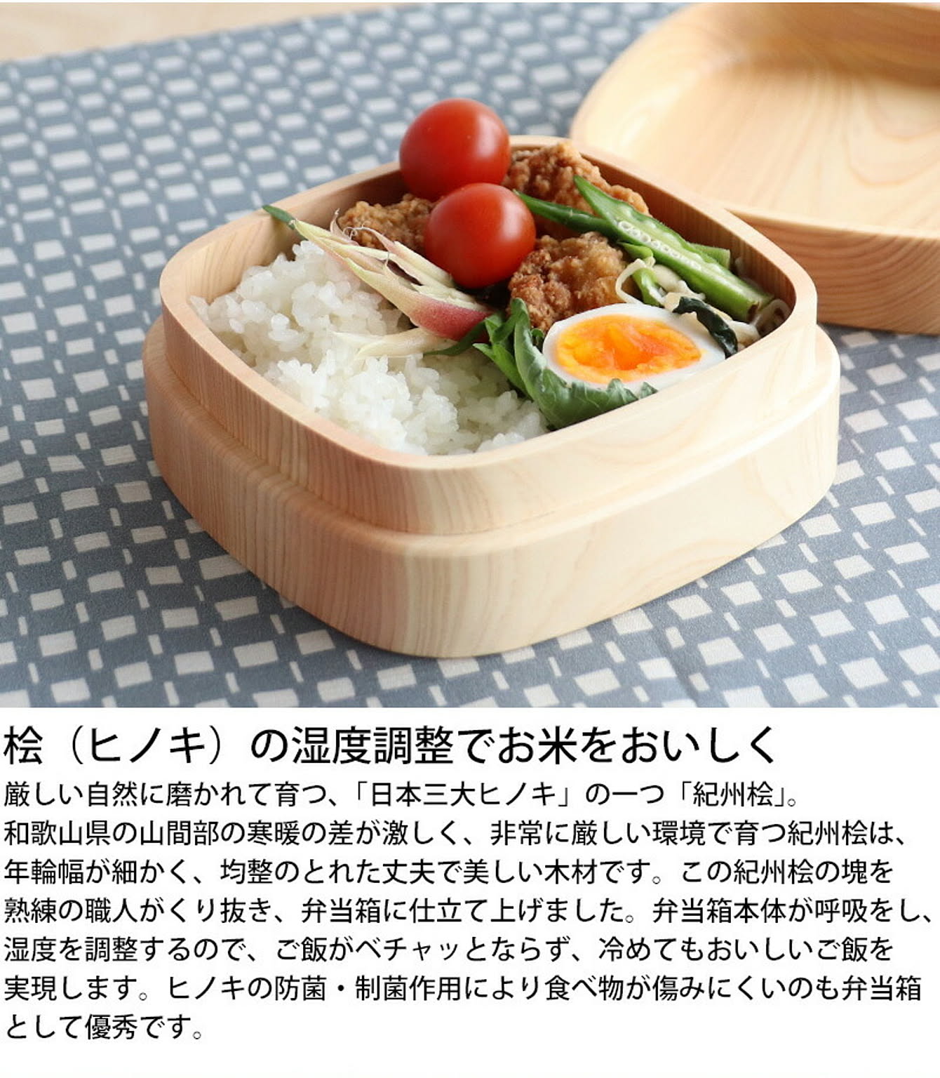 お弁当箱
