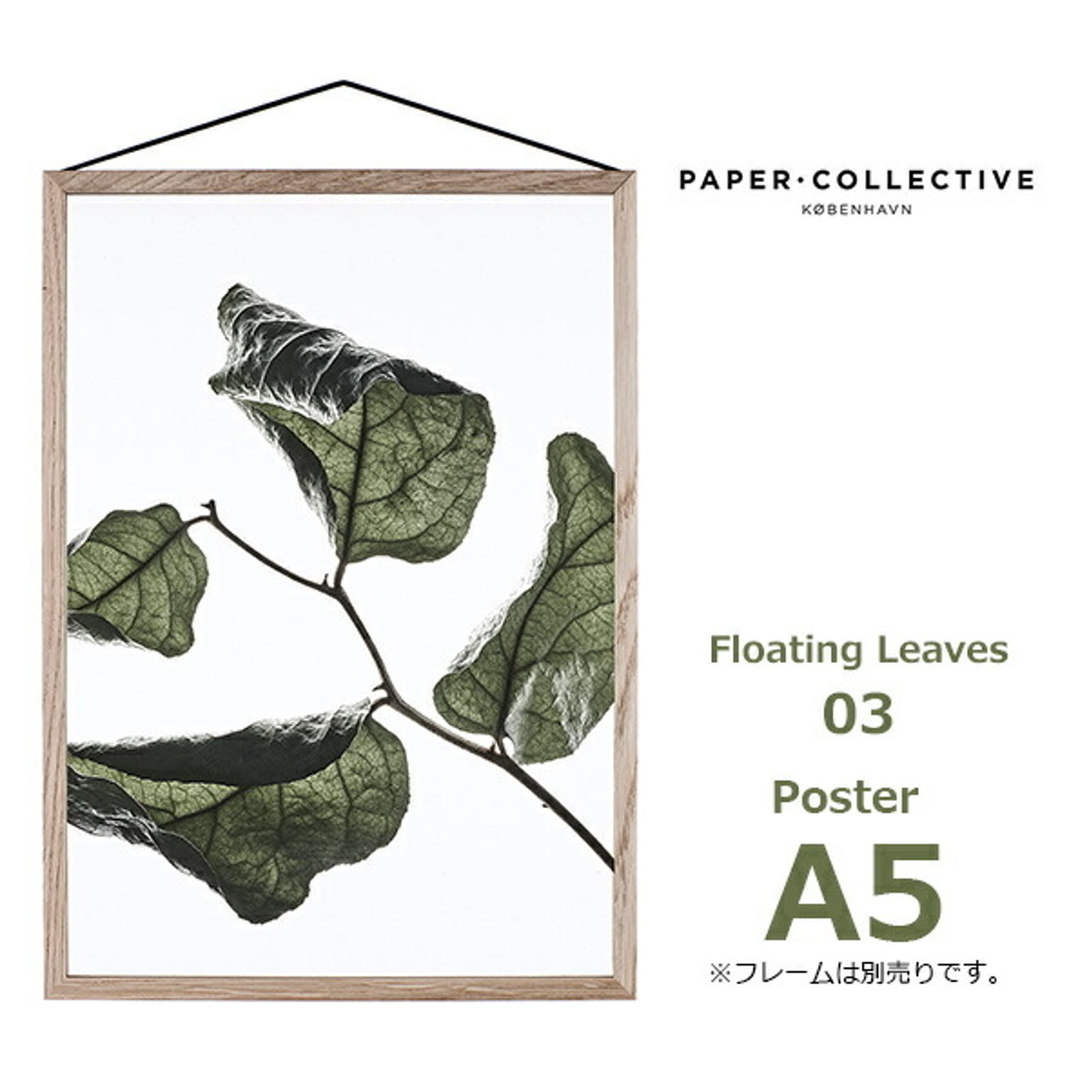 Floating Leaves 03 (小) A5 ポスター 8119