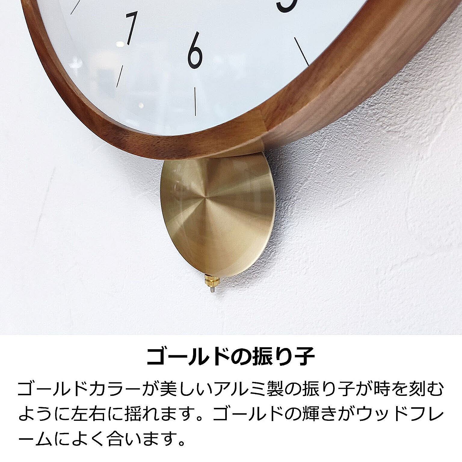 振り子時計