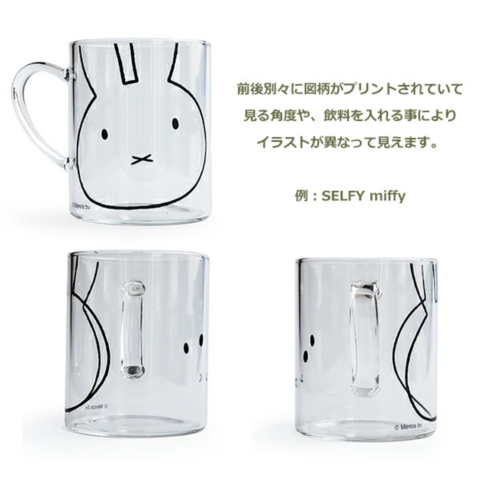 マグカップ