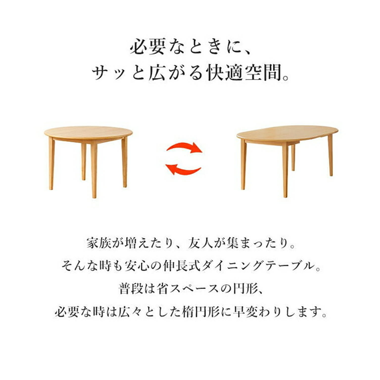 ダイニングテーブル