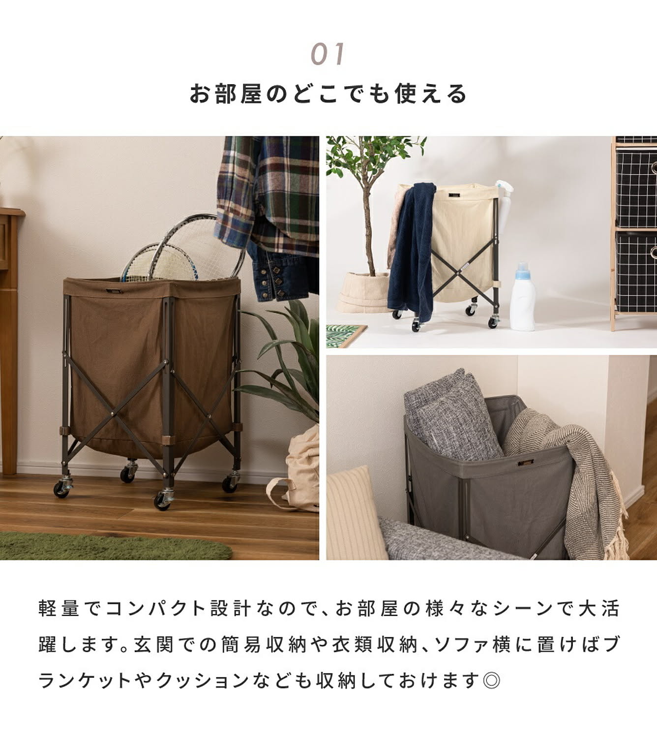 ランドリーワゴン