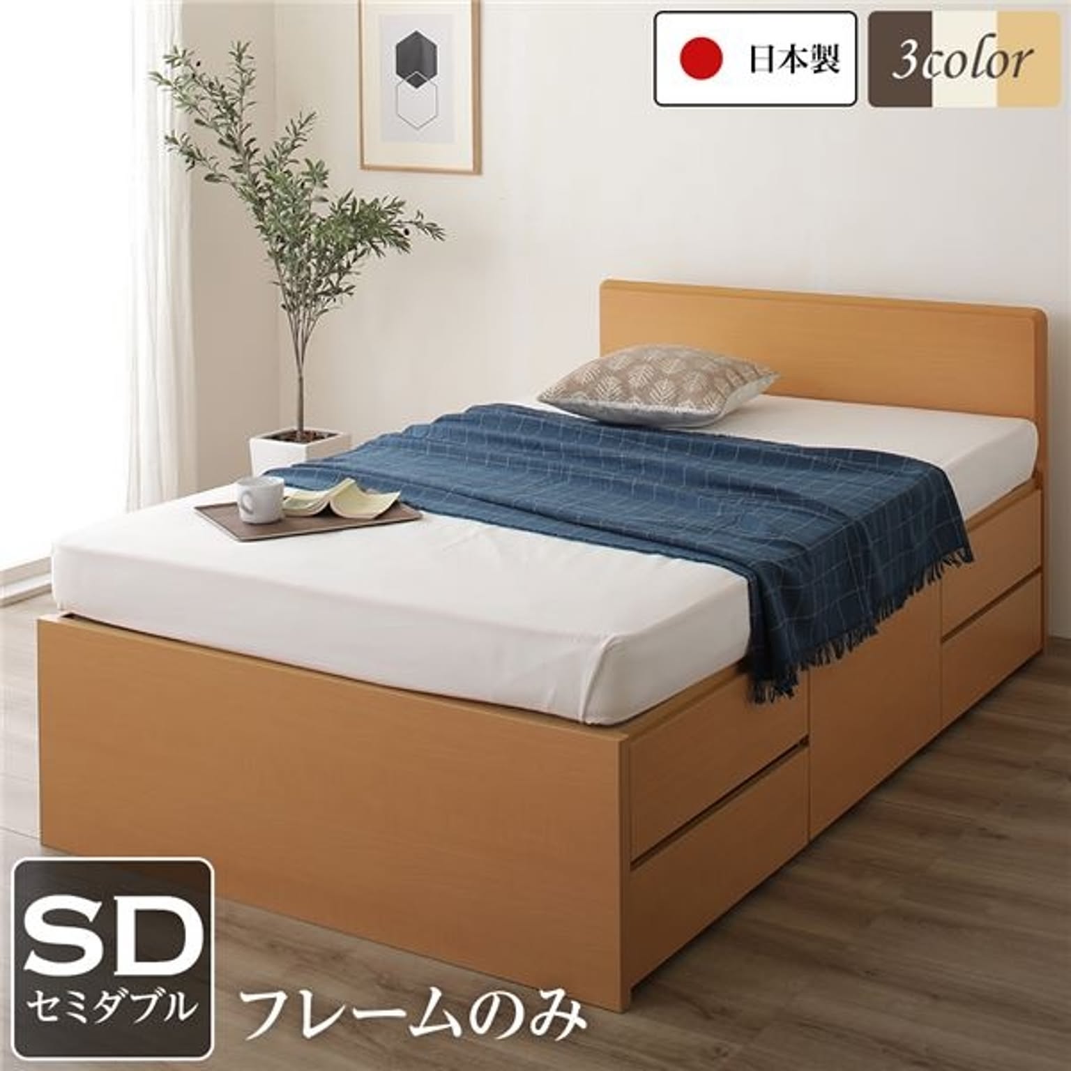 収納付きベッド