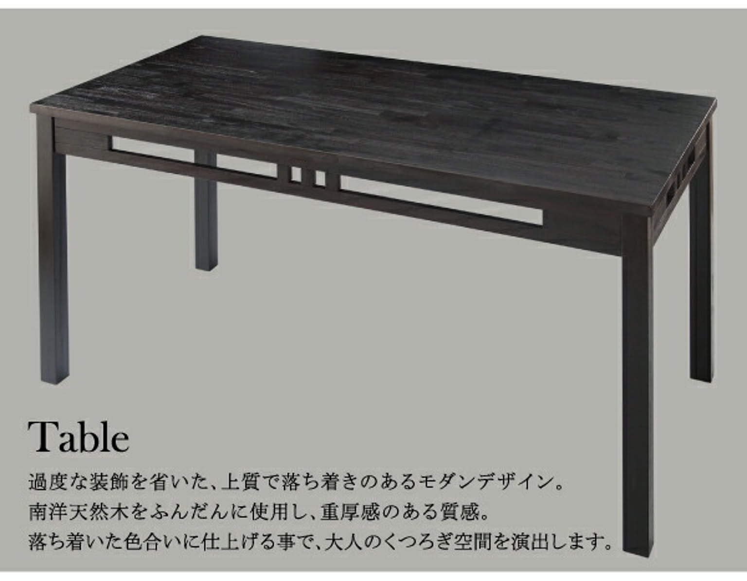 ダイニングテーブルセット