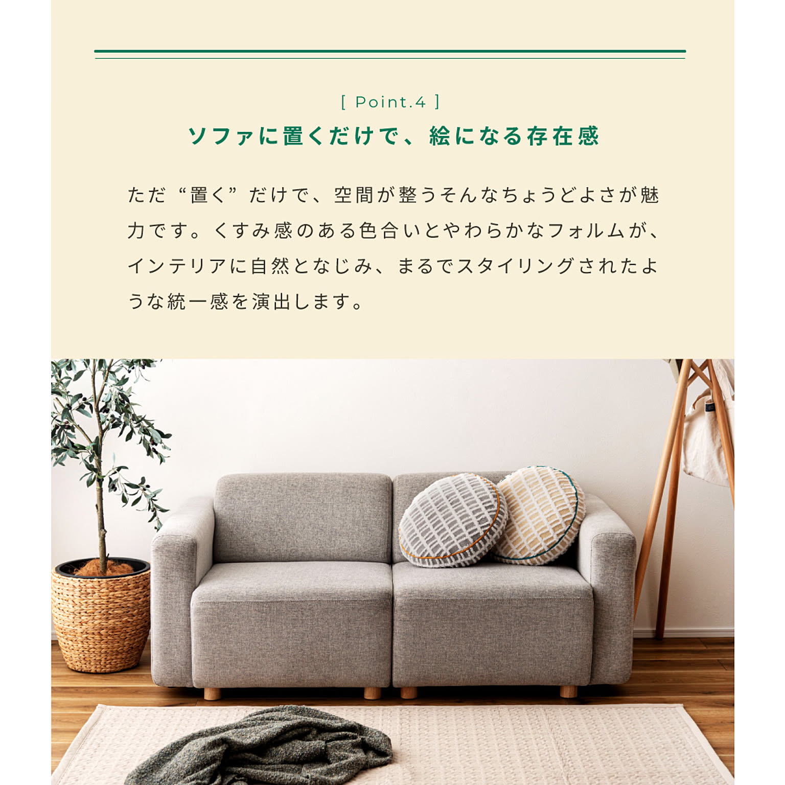 クッション