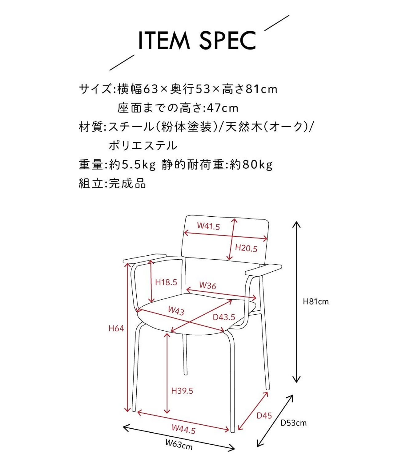 ダイニングチェア