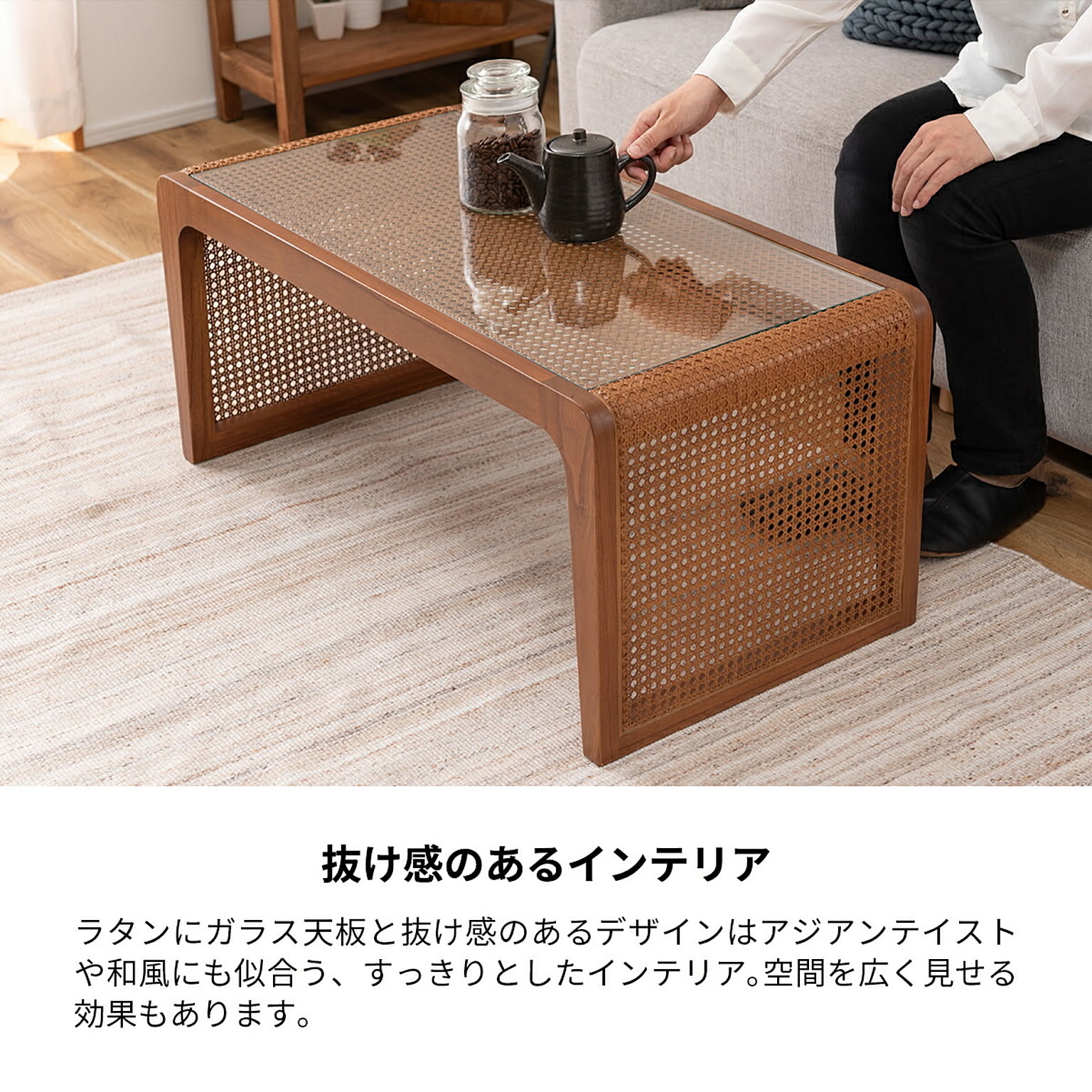 センターテーブル・ローテーブル