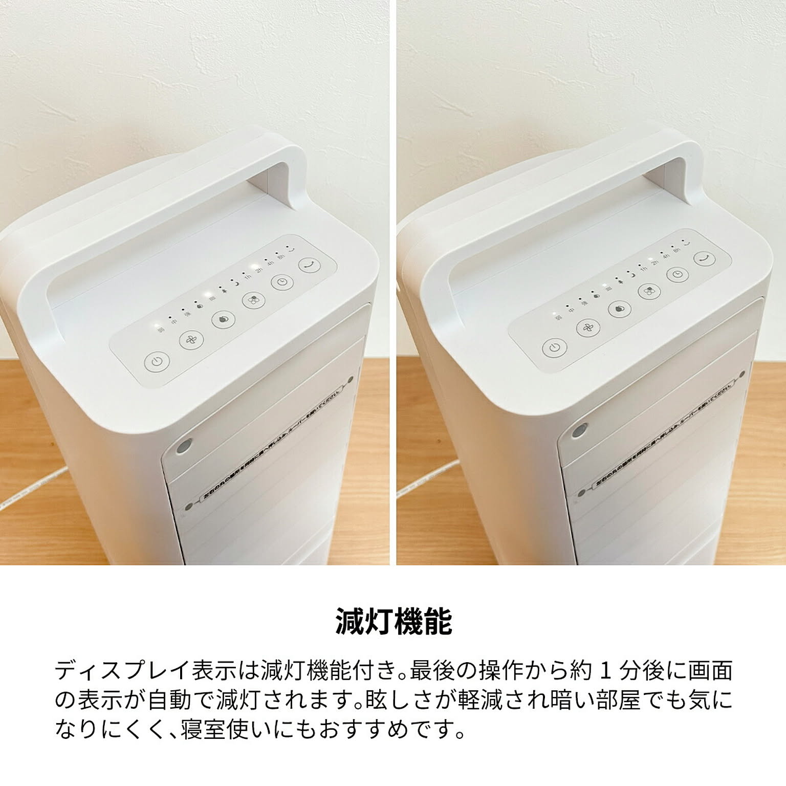 扇風機