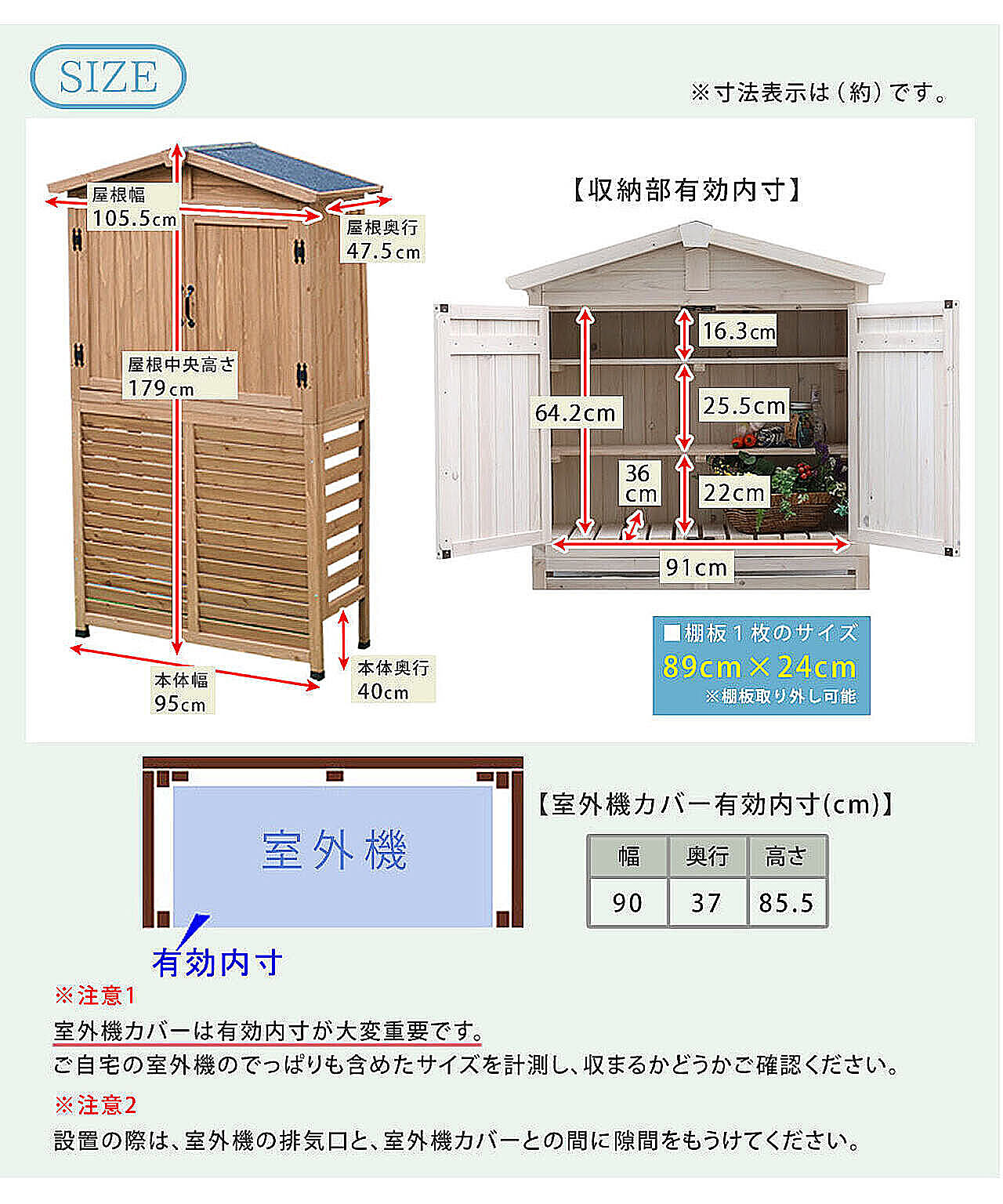 室外機カバー