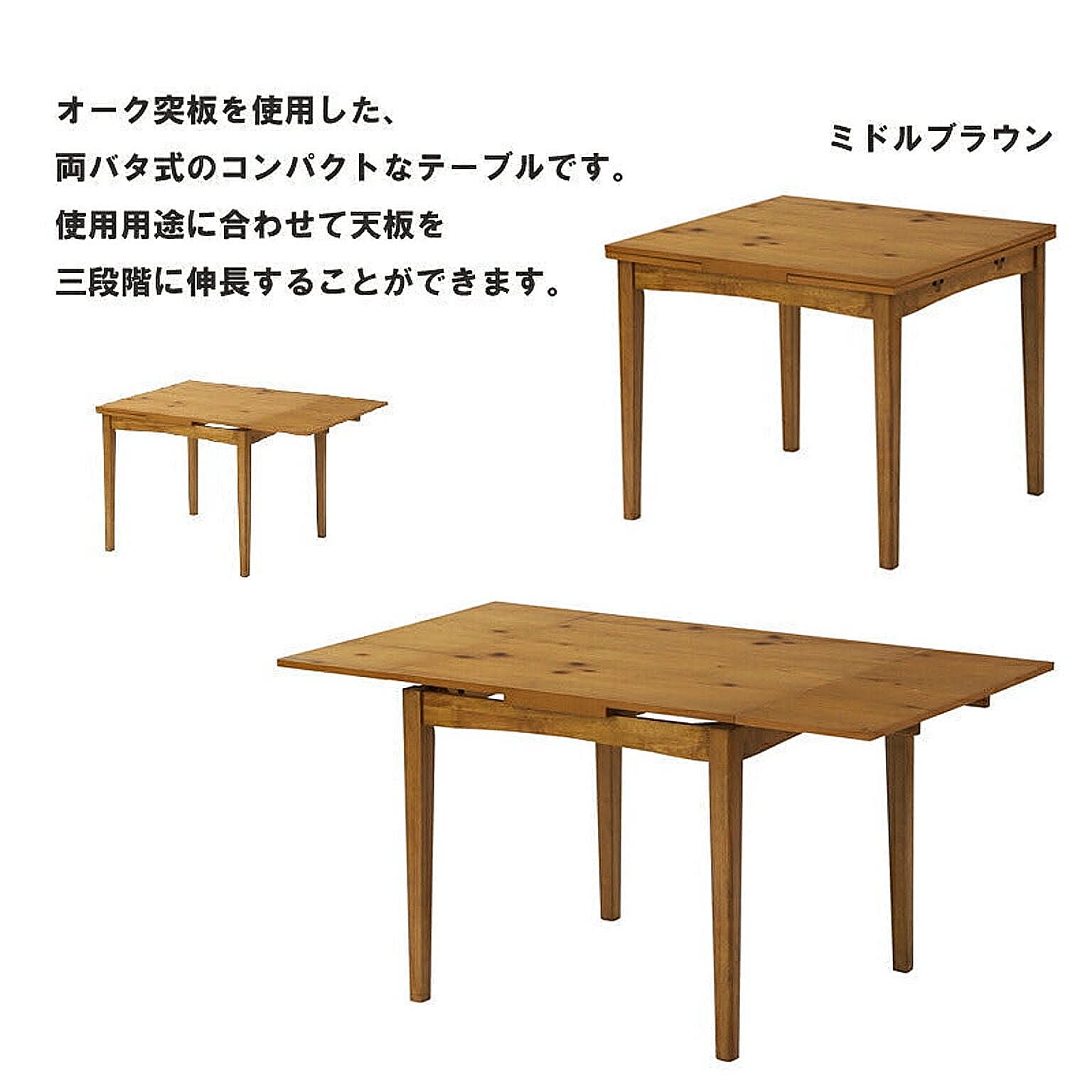 ダイニングテーブル