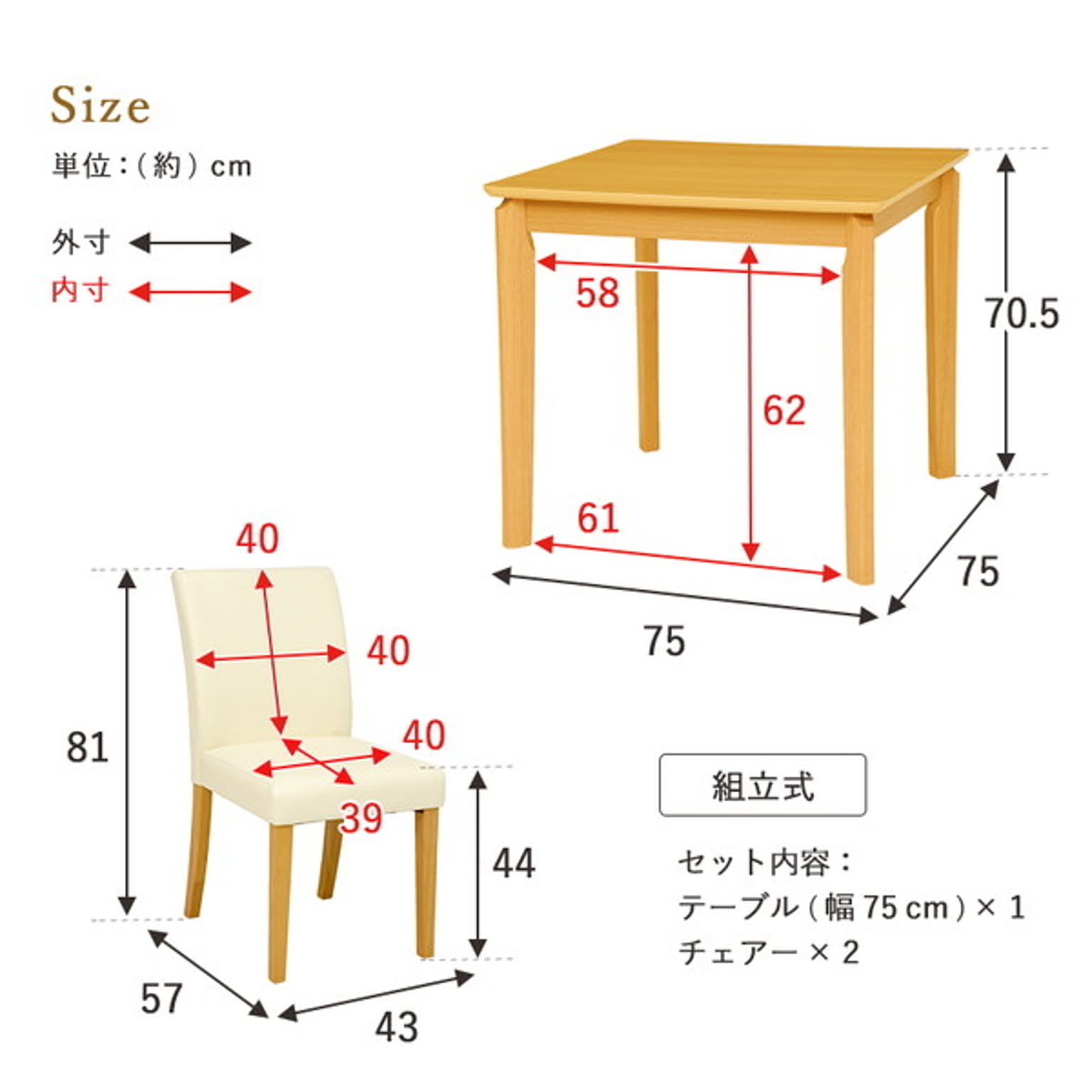ダイニングテーブルセット