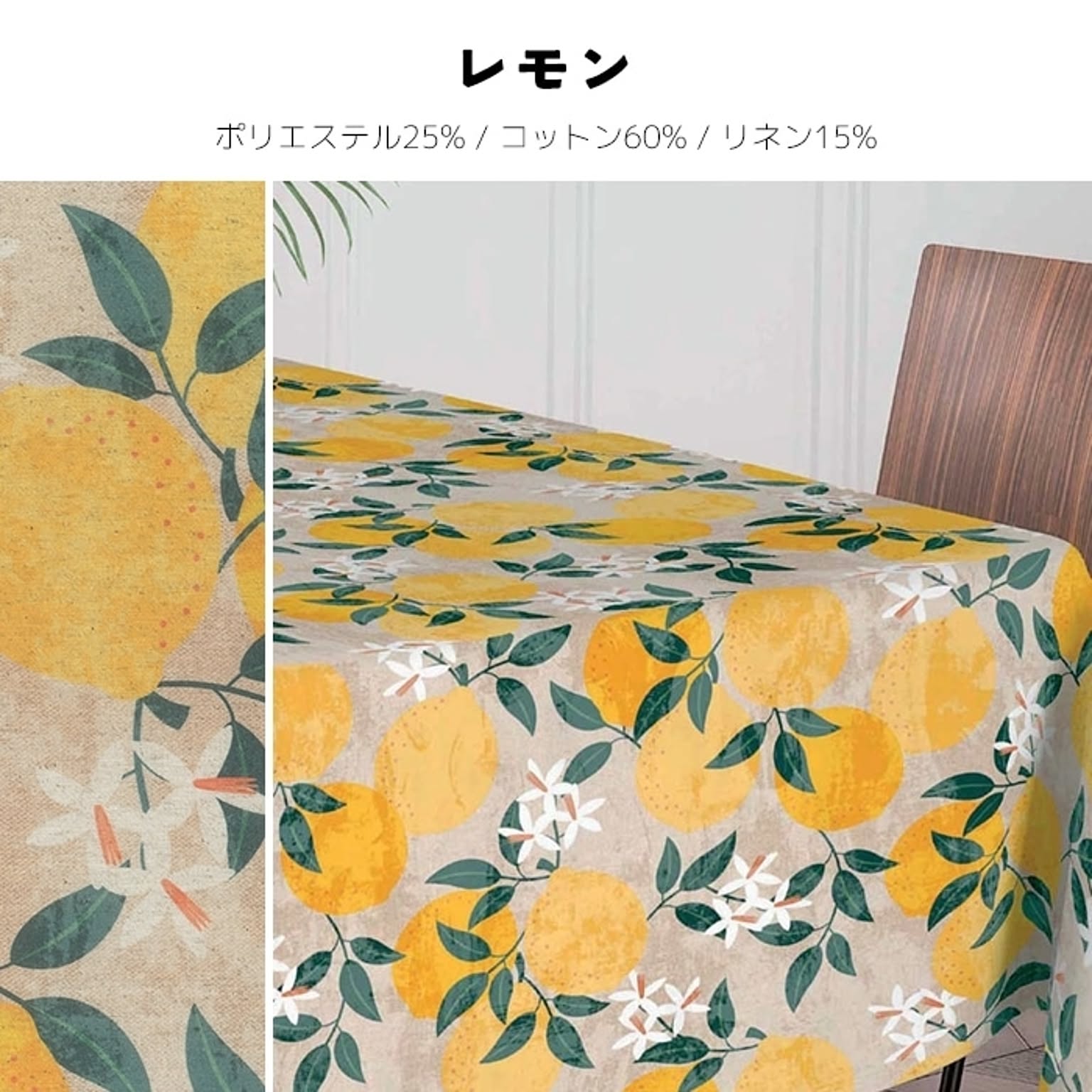 テーブルクロス aitana textil (Y) 撥水 撥油 防汚 洗える テーブルクロス おしゃれ デザイン生地 レジャーシート 生地 布