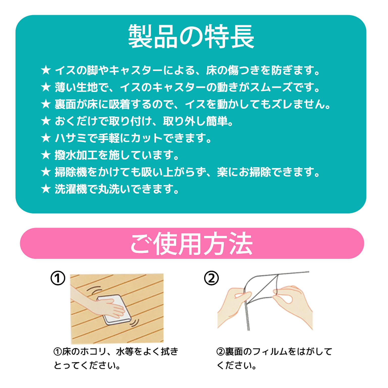 チェアマット