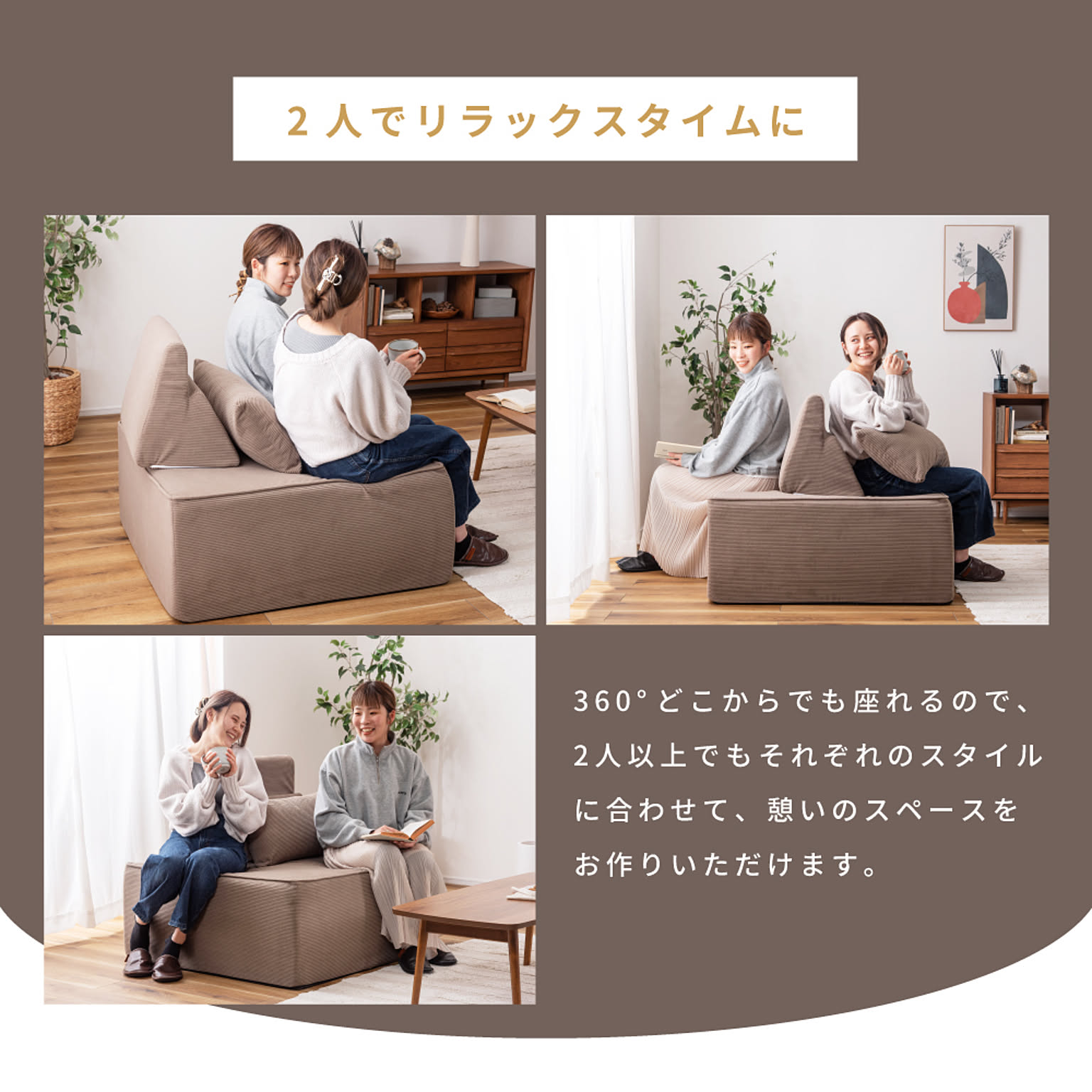 フロアソファ・ローソファ