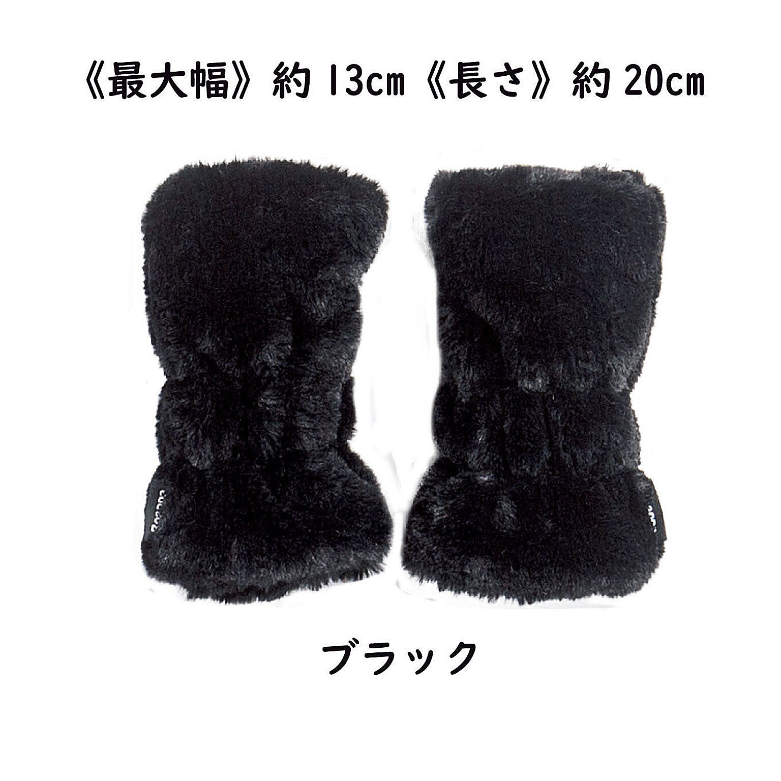 SDS 『ボアッパ』ハンドウォーマー 幅約13cm 長さ約20cm 全6色