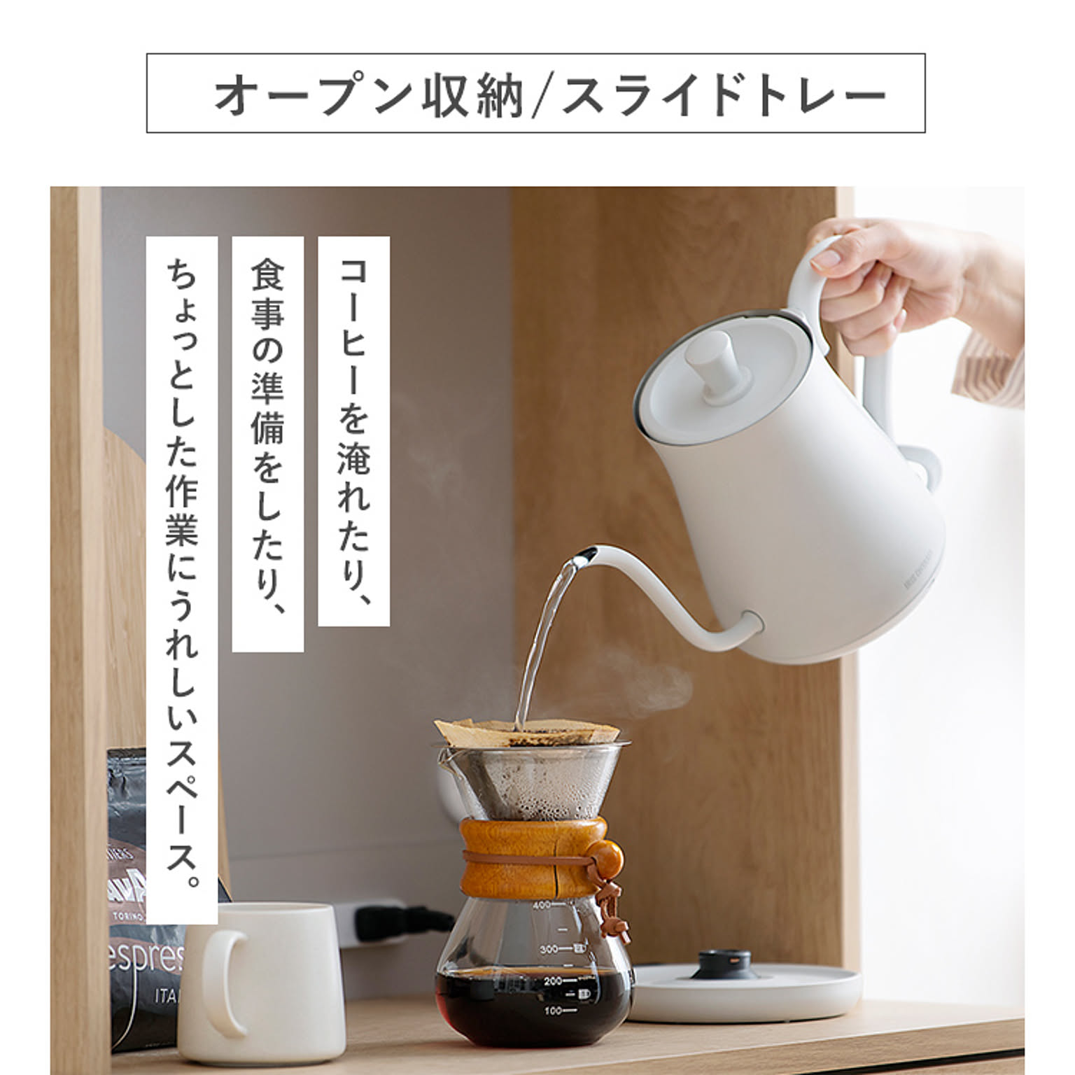 食器棚・キッチンボード