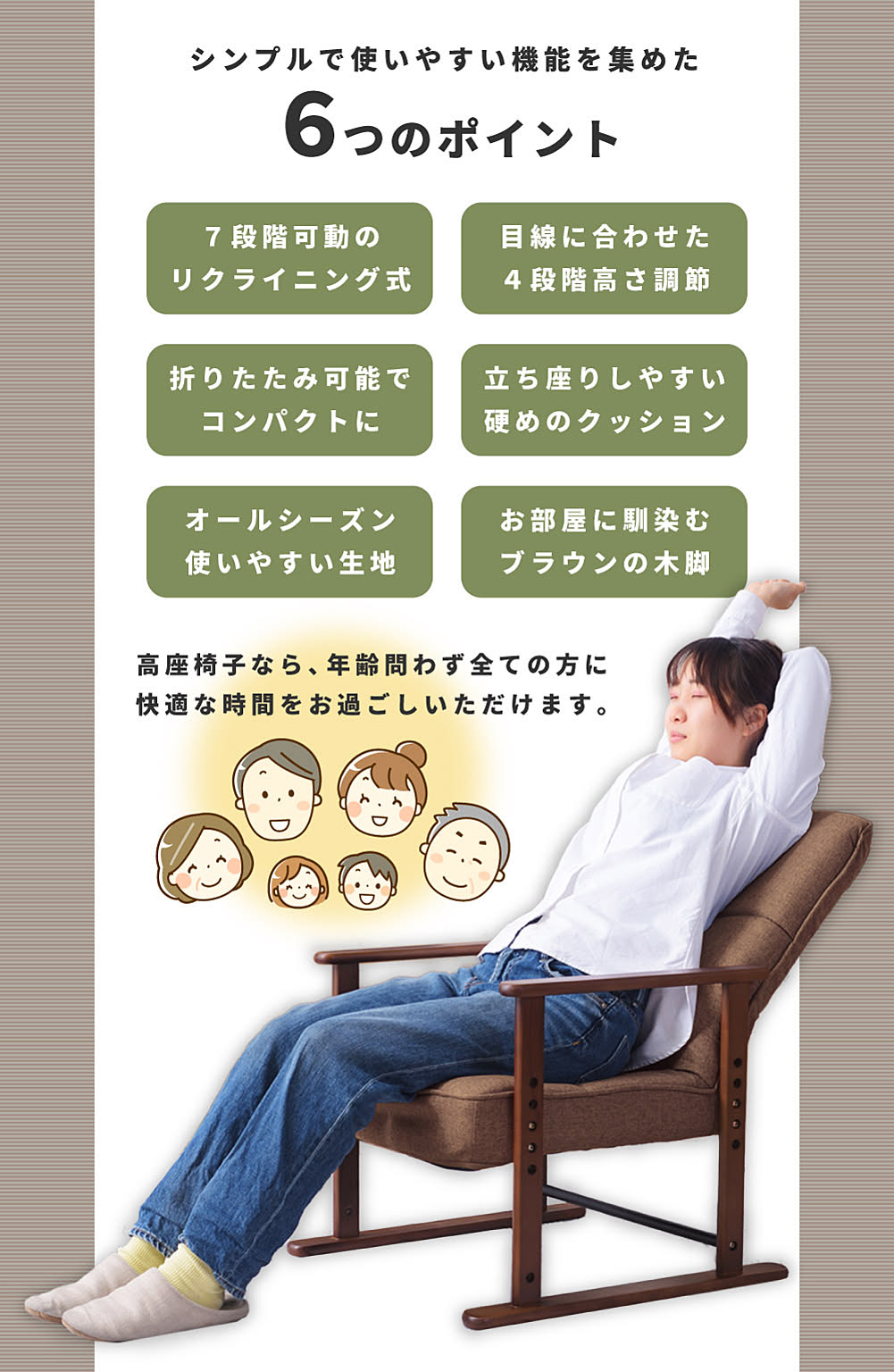 座椅子