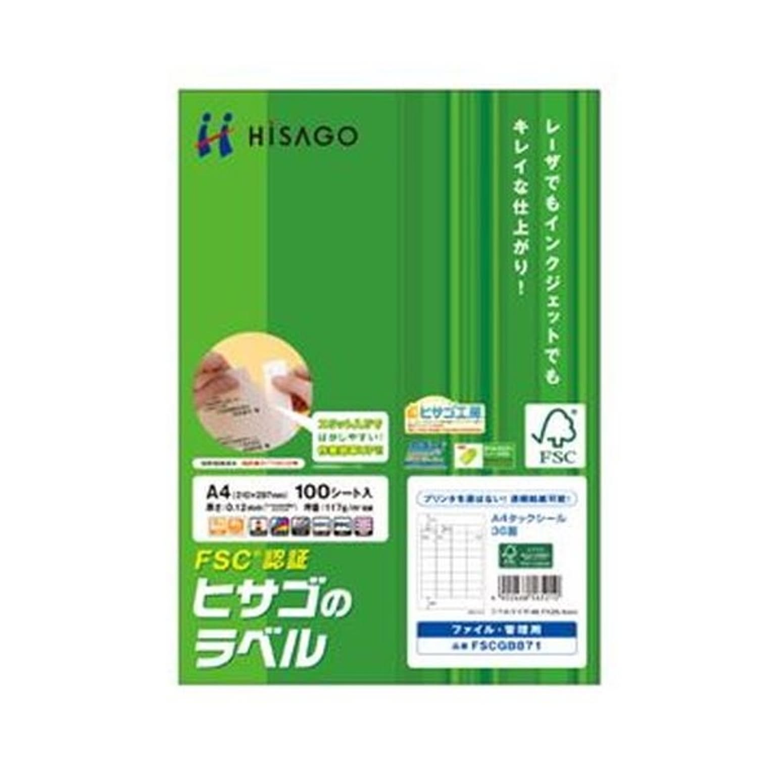 シール