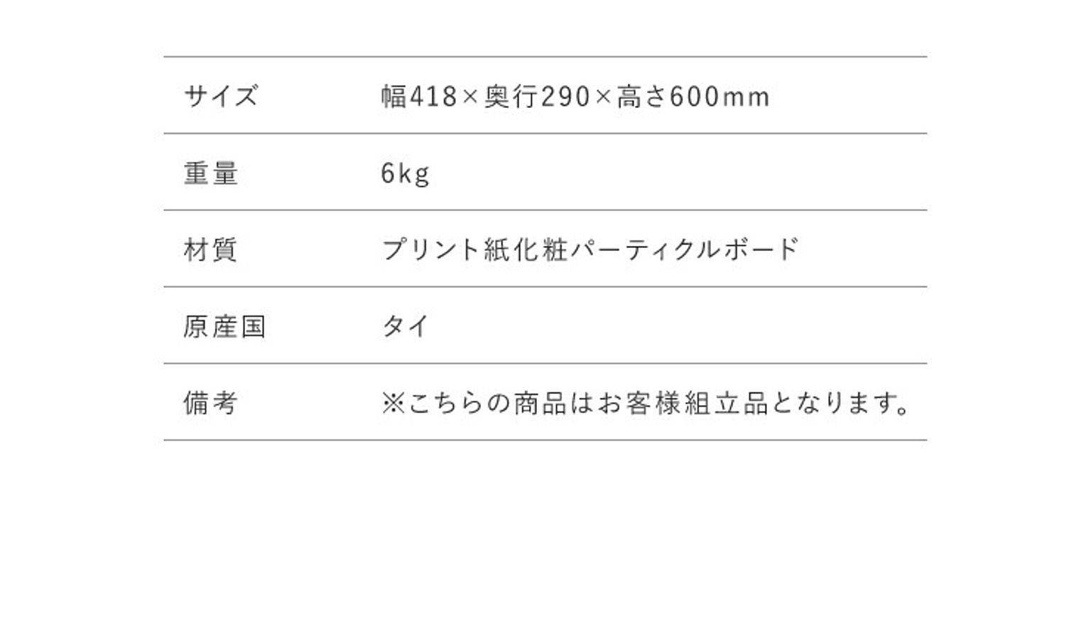 カラーボックス