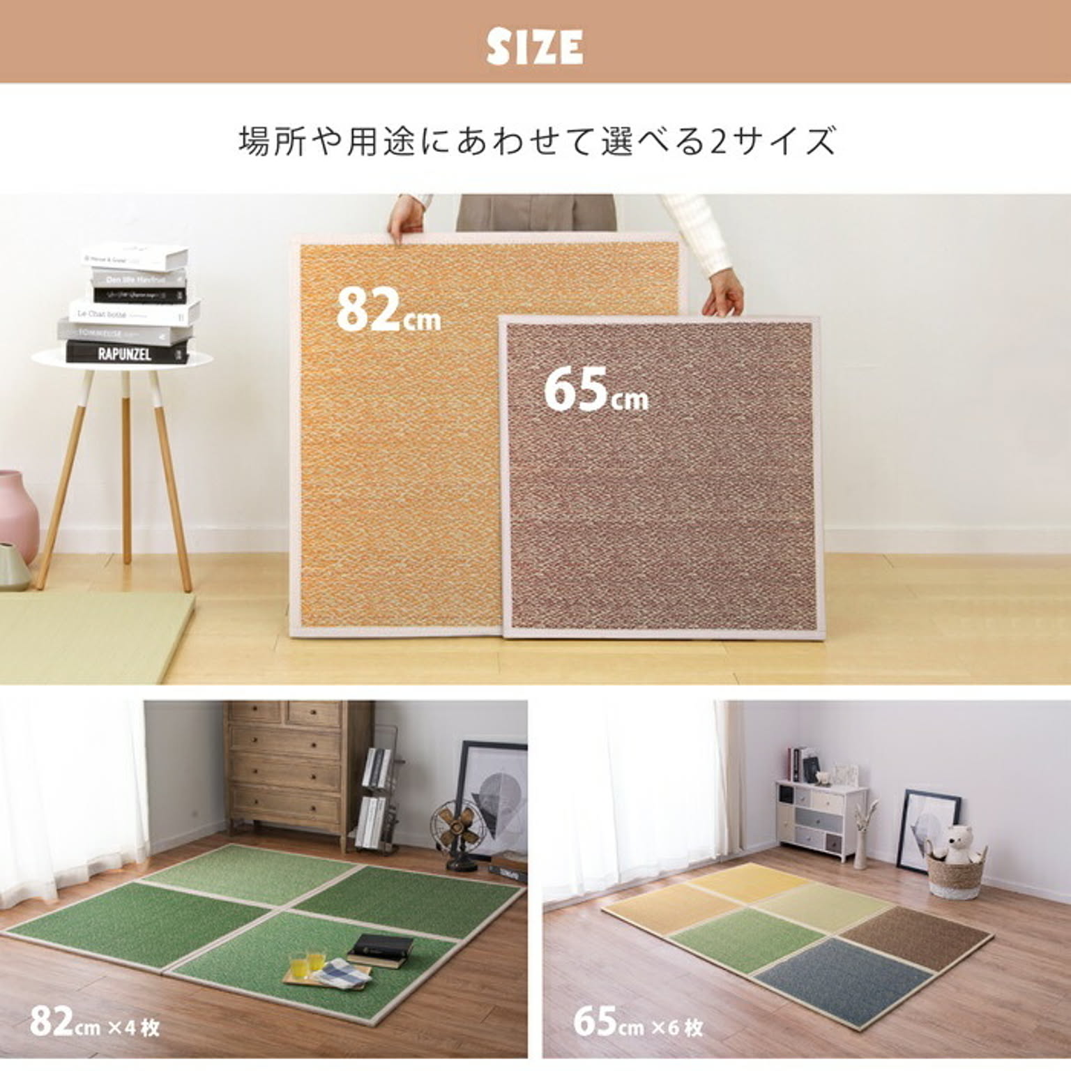 ござ・い草ラグ