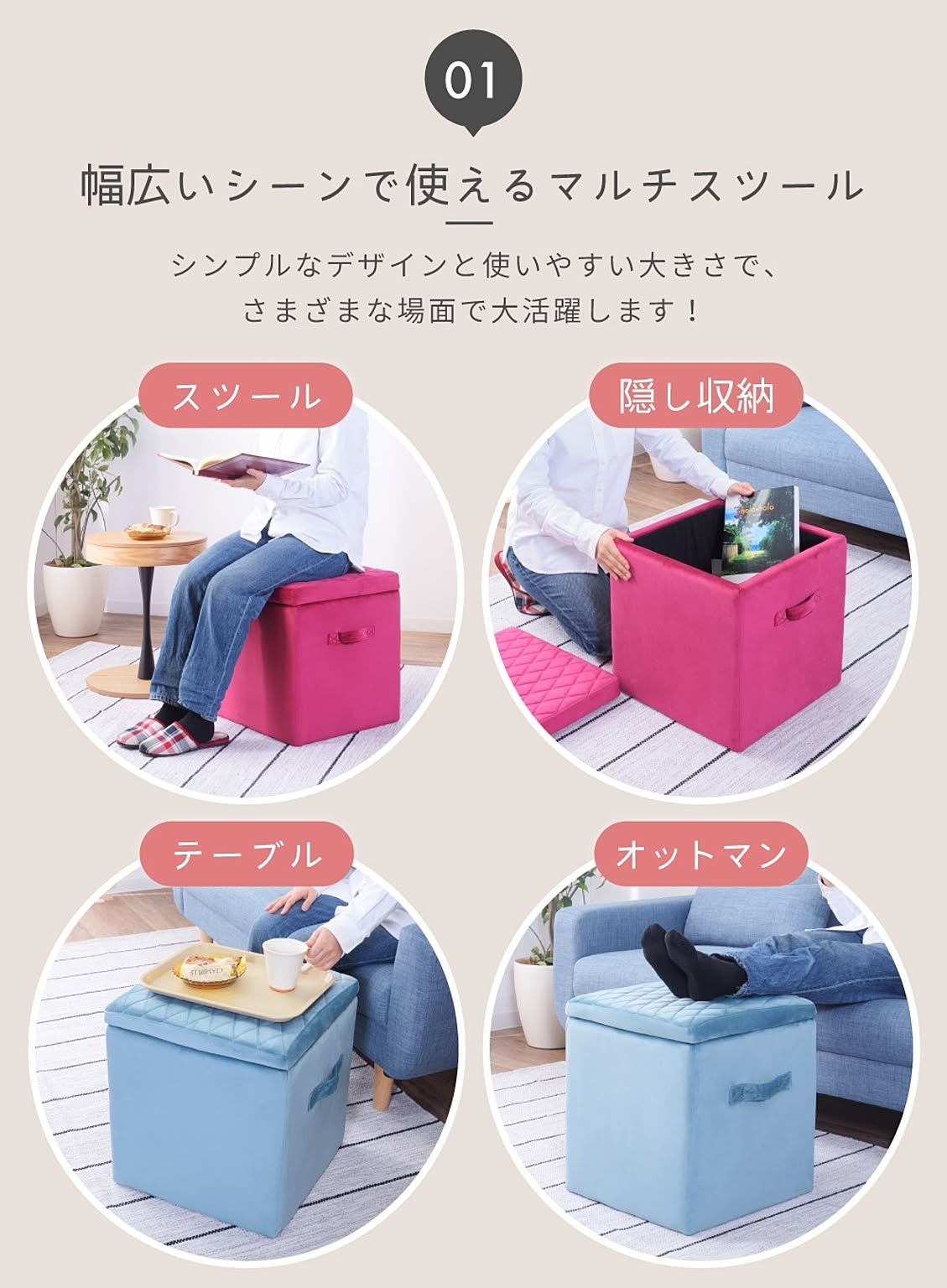 スツール・丸椅子