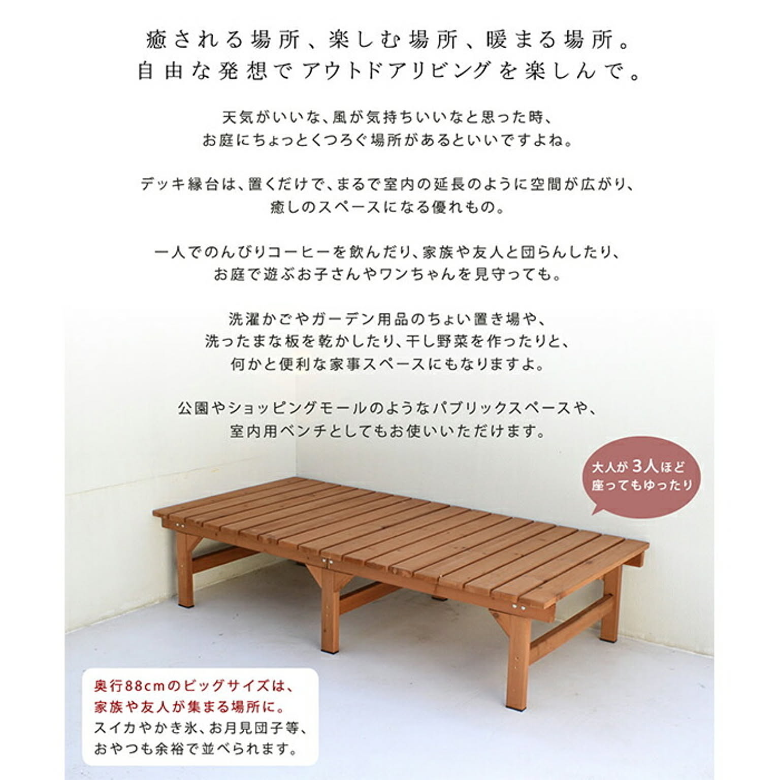 エクステリア