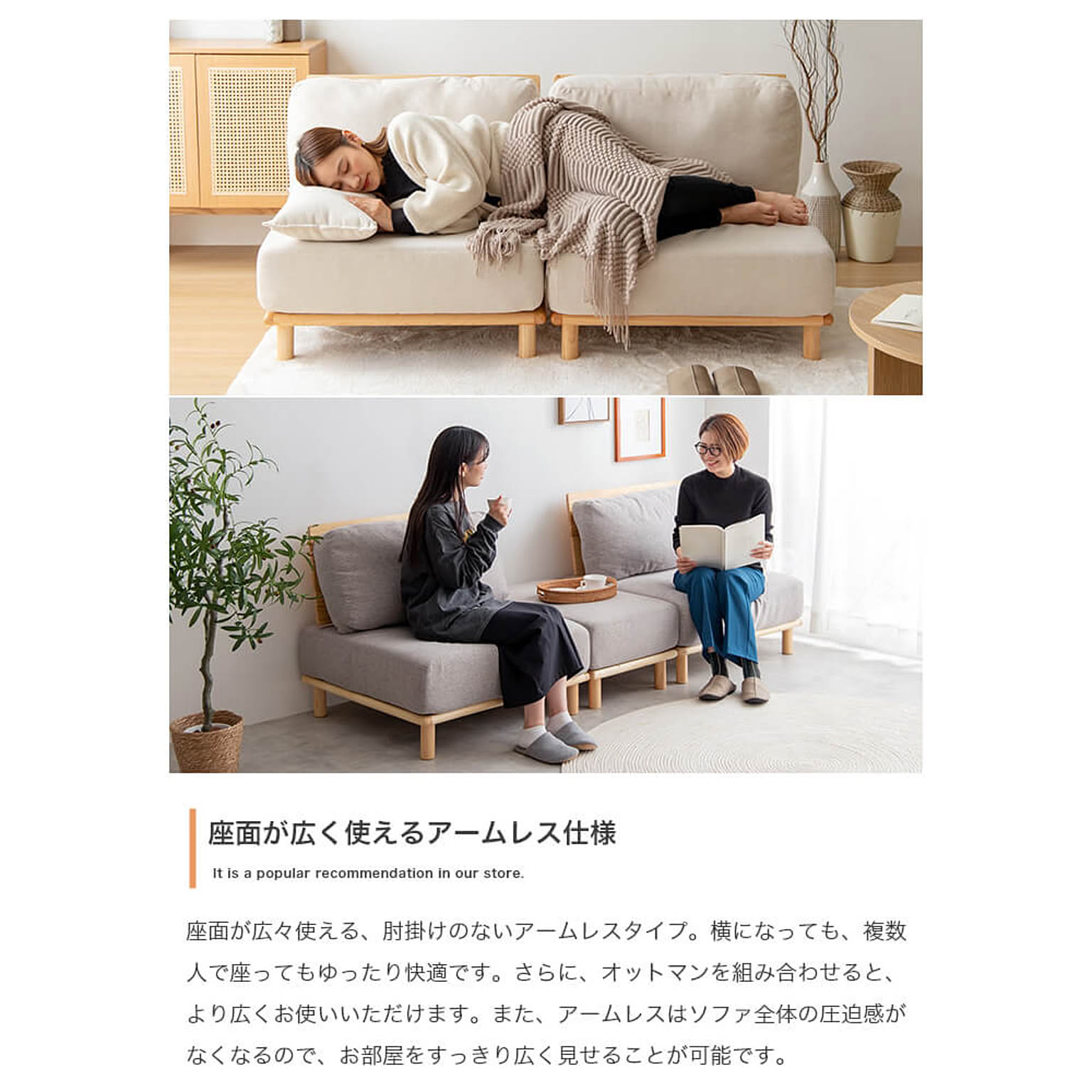 アームレスソファ