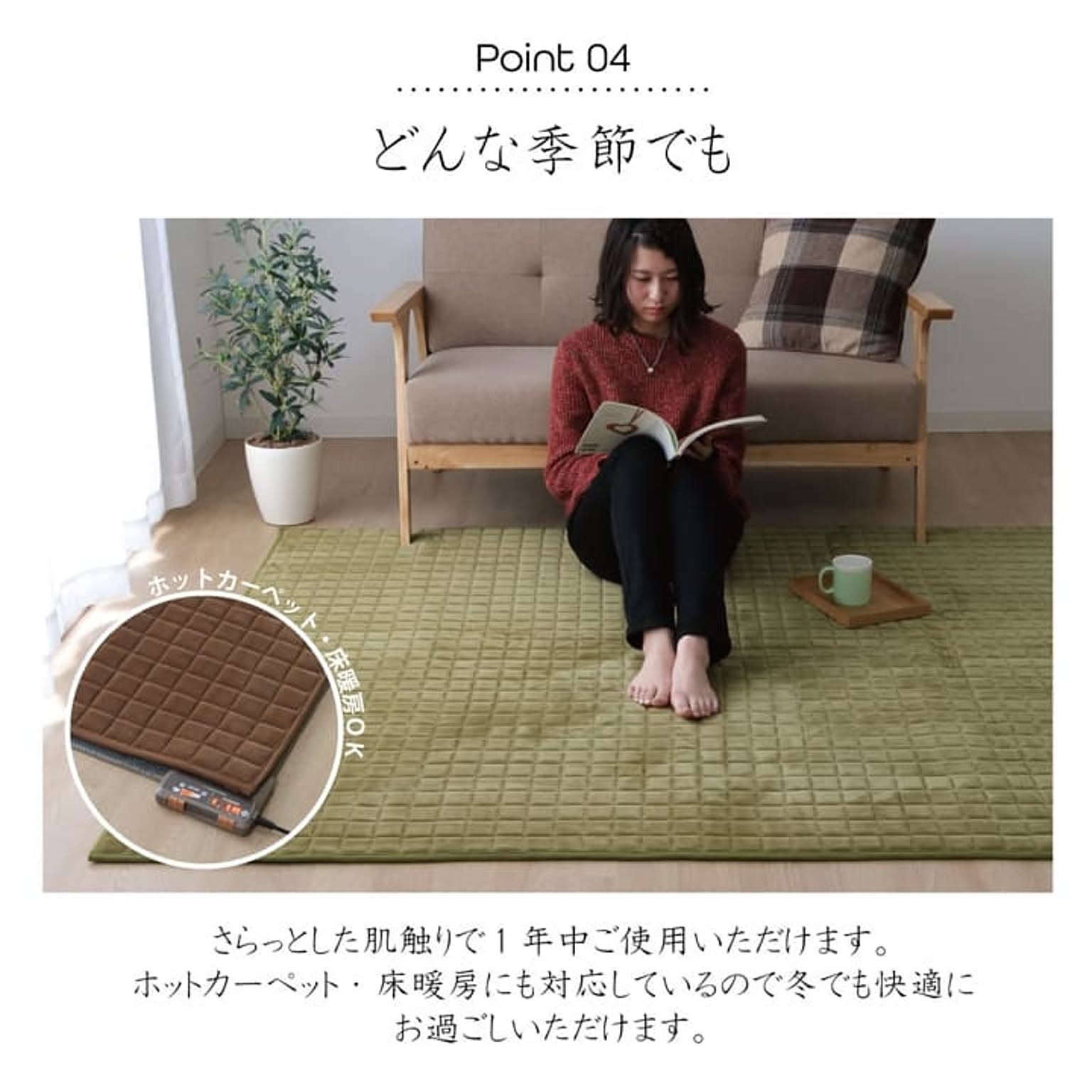 ラグ