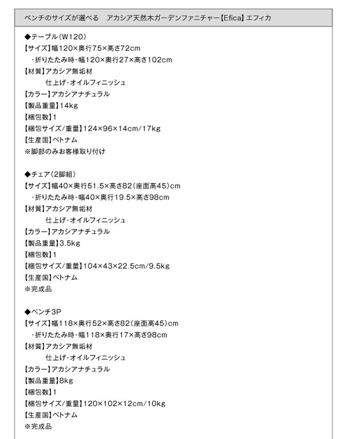 ダイニングテーブルセット