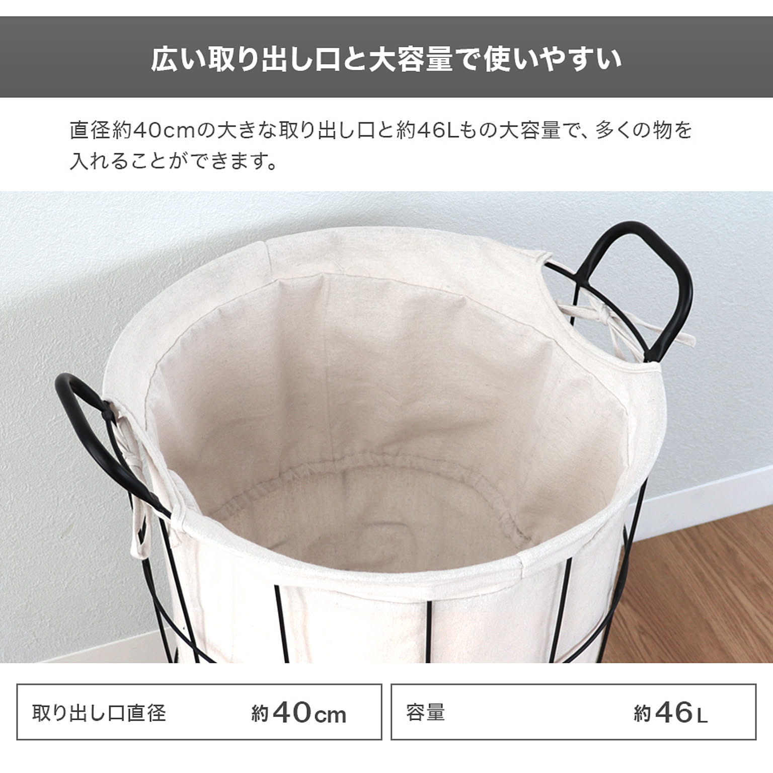 ランドリーワゴン