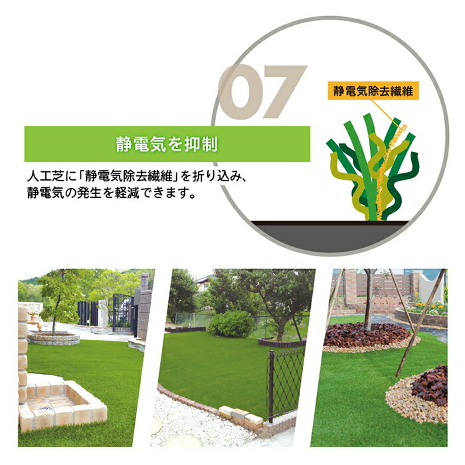 人工芝