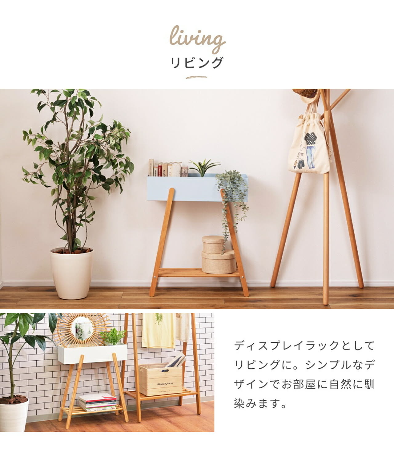 フラワースタンド・花台