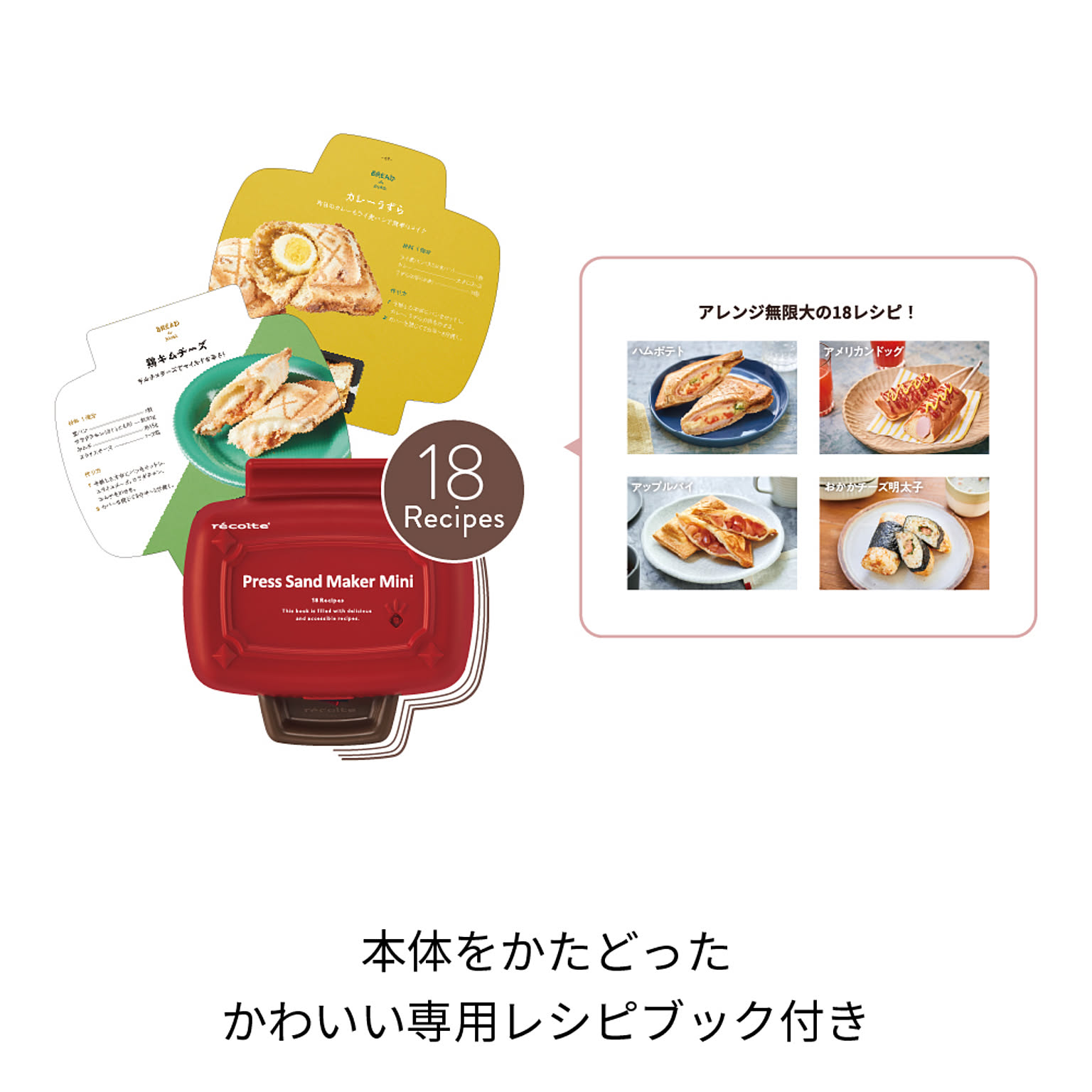 ホットサンドメーカー